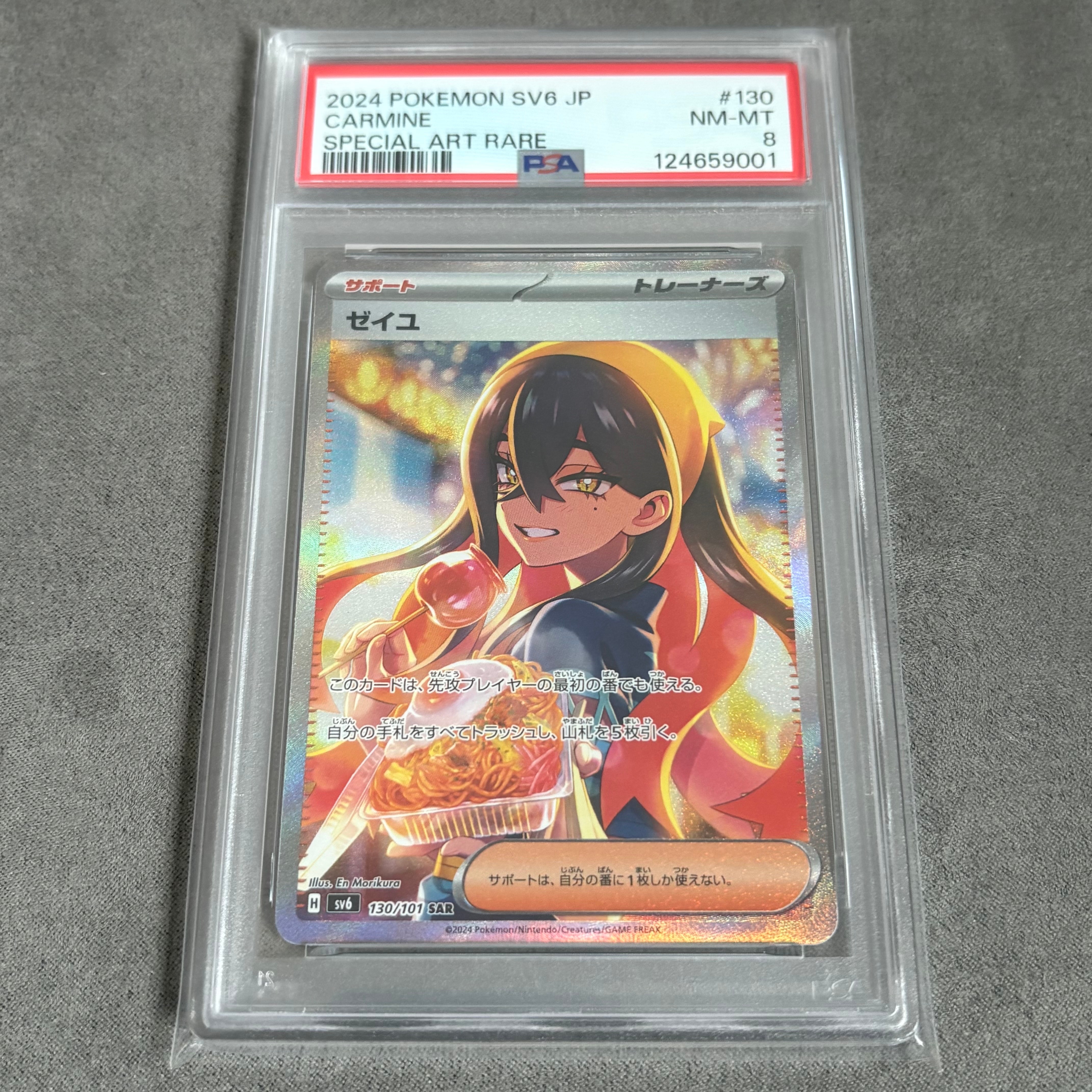 ゼイユ SAR SV6 変幻の仮面 130/101 即日発送 ゼイユ SAR SV6 変幻の仮面 130/101 - メルカリ