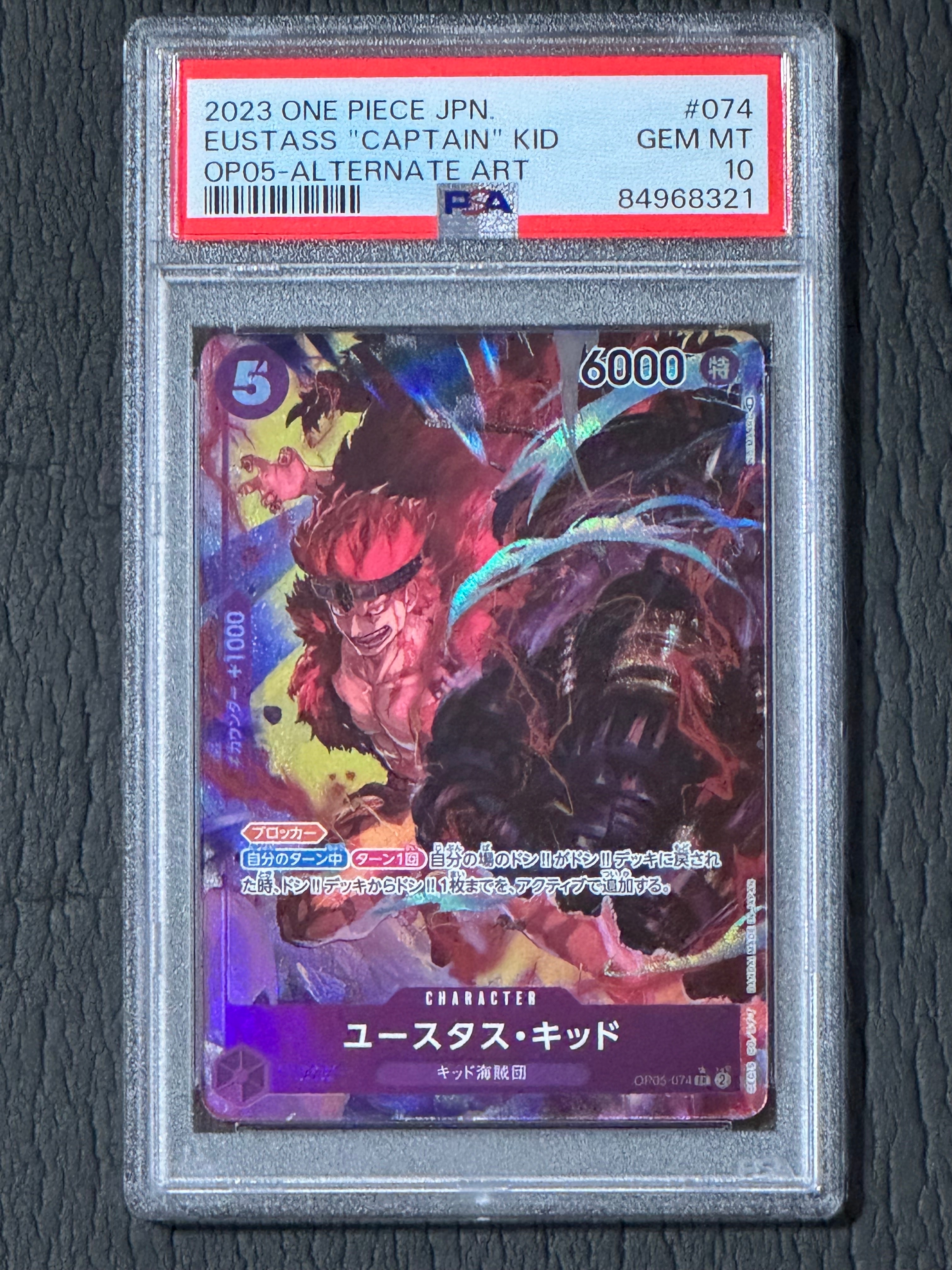 ユースタス・キッド SR-P [OP05-074] (ブースターパック 新時代の主役)