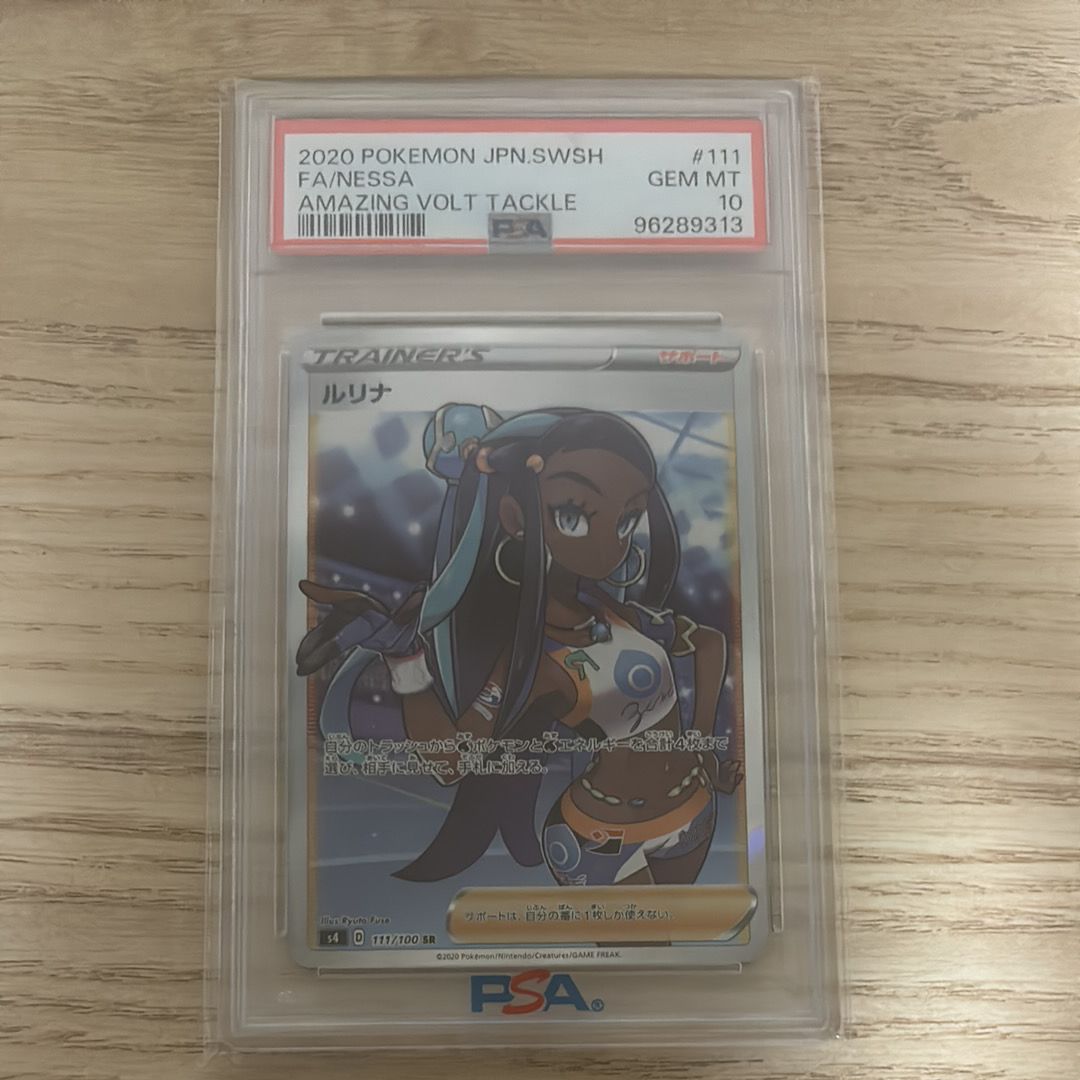 ルリナ SR[S4 111/100](拡張パック「仰天のボルテッカー」)