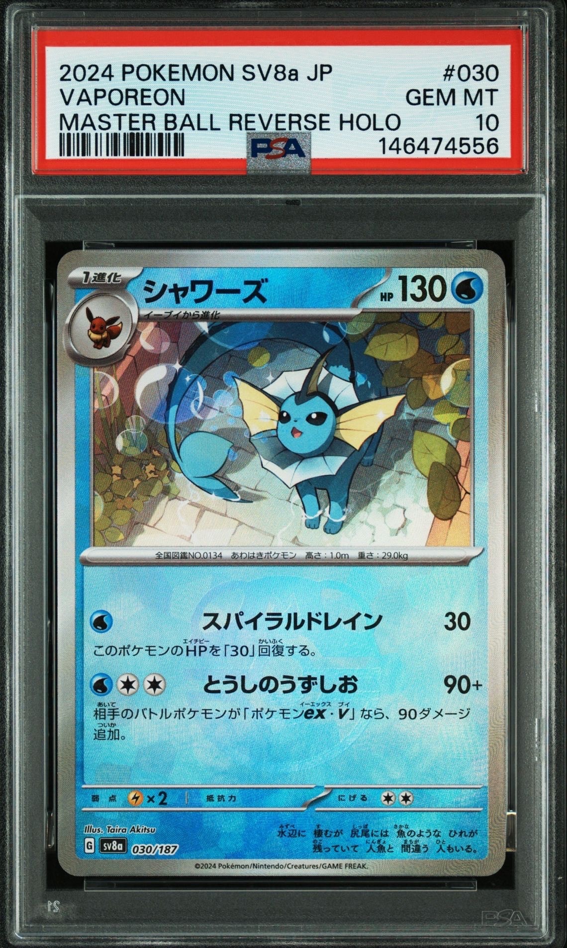 シェイミ :1ED [CP5 004/036](コンセプトパック 「幻・伝説ドリーム