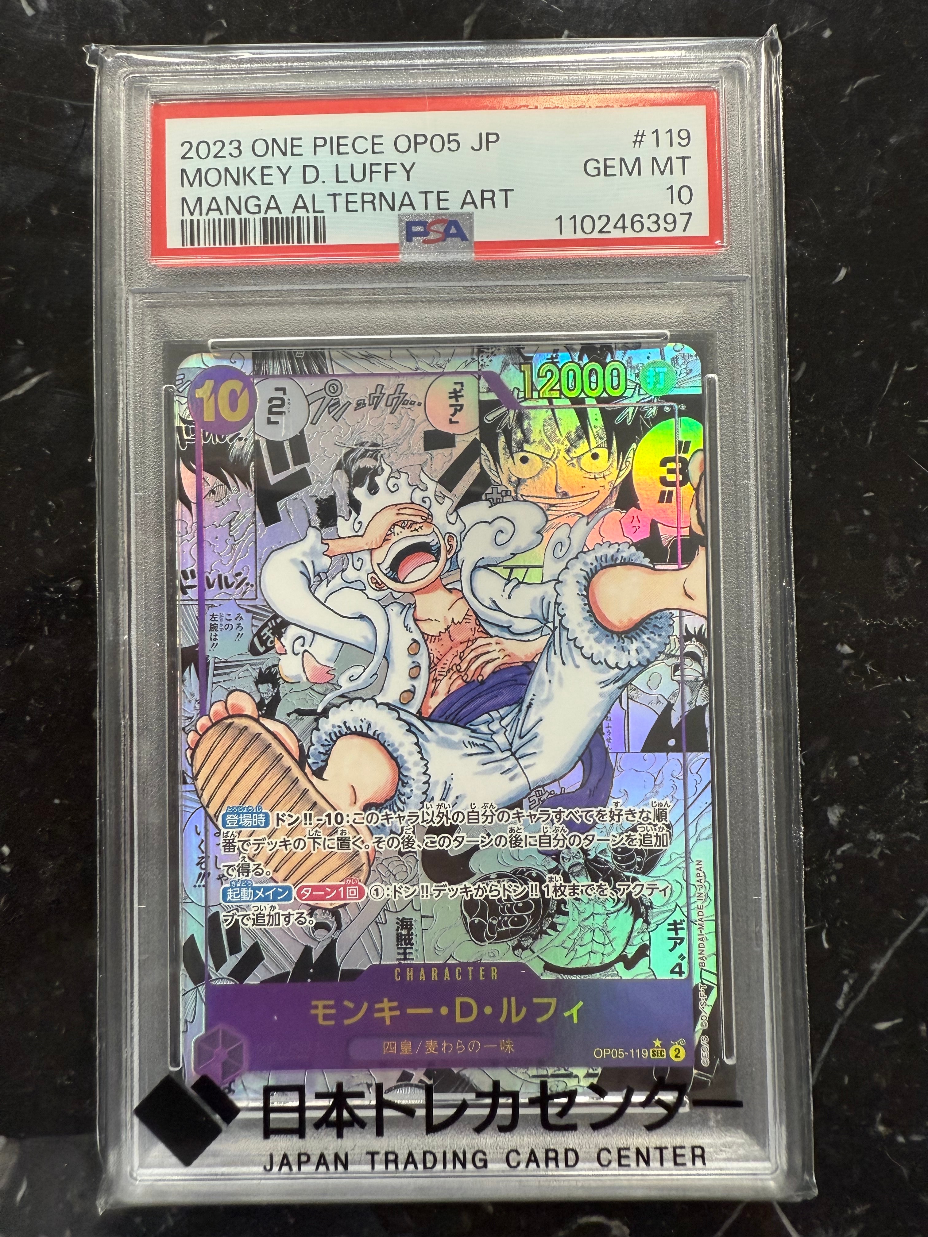 モンキー・D・ルフィ SEC-SP (コミパラ) [OP05-119](ブースターパック「新時代の主役」)