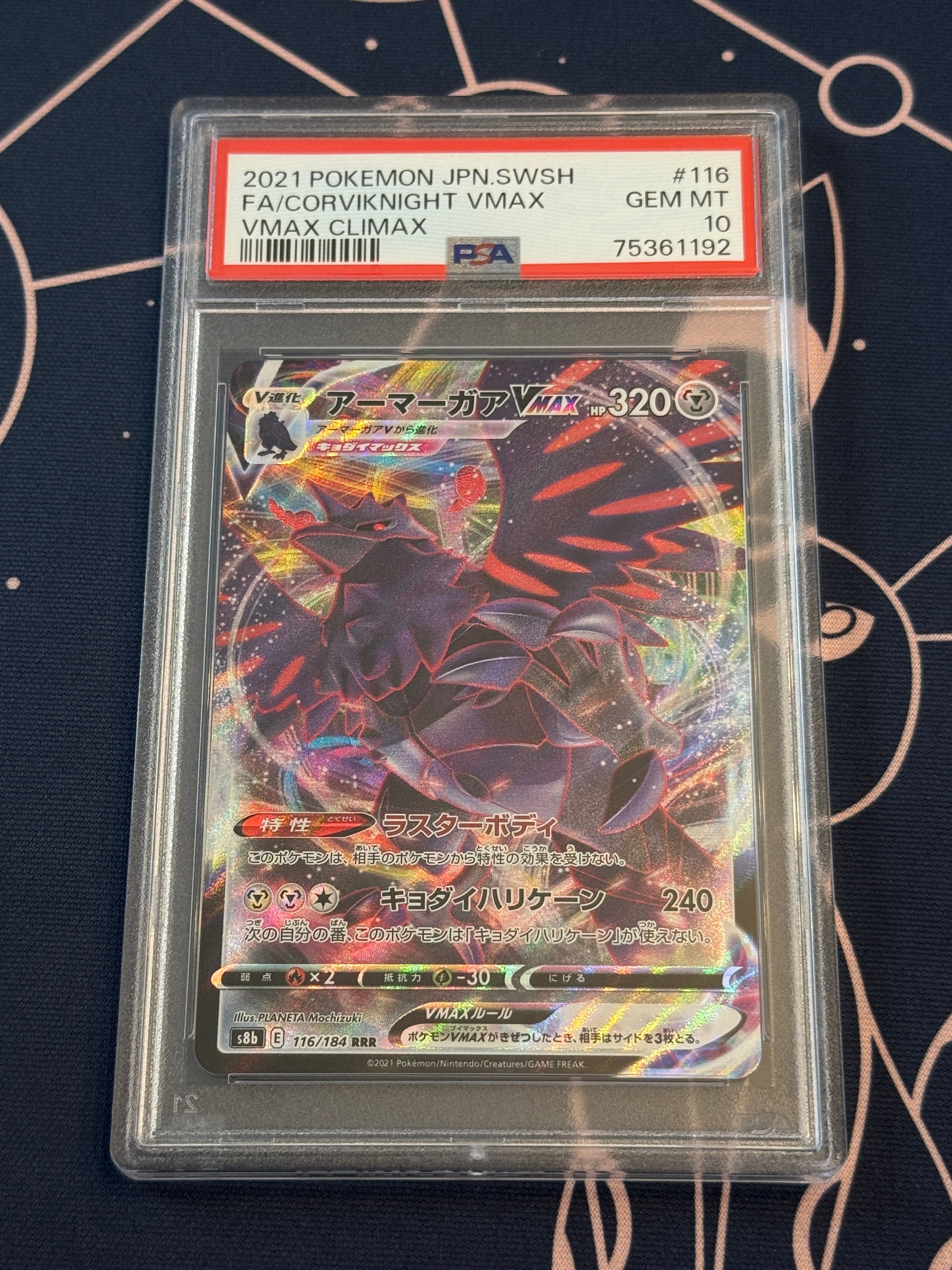 ファイヤー&サンダー&フリーザーGX HR[SM10b 066/054](強化拡張パック
