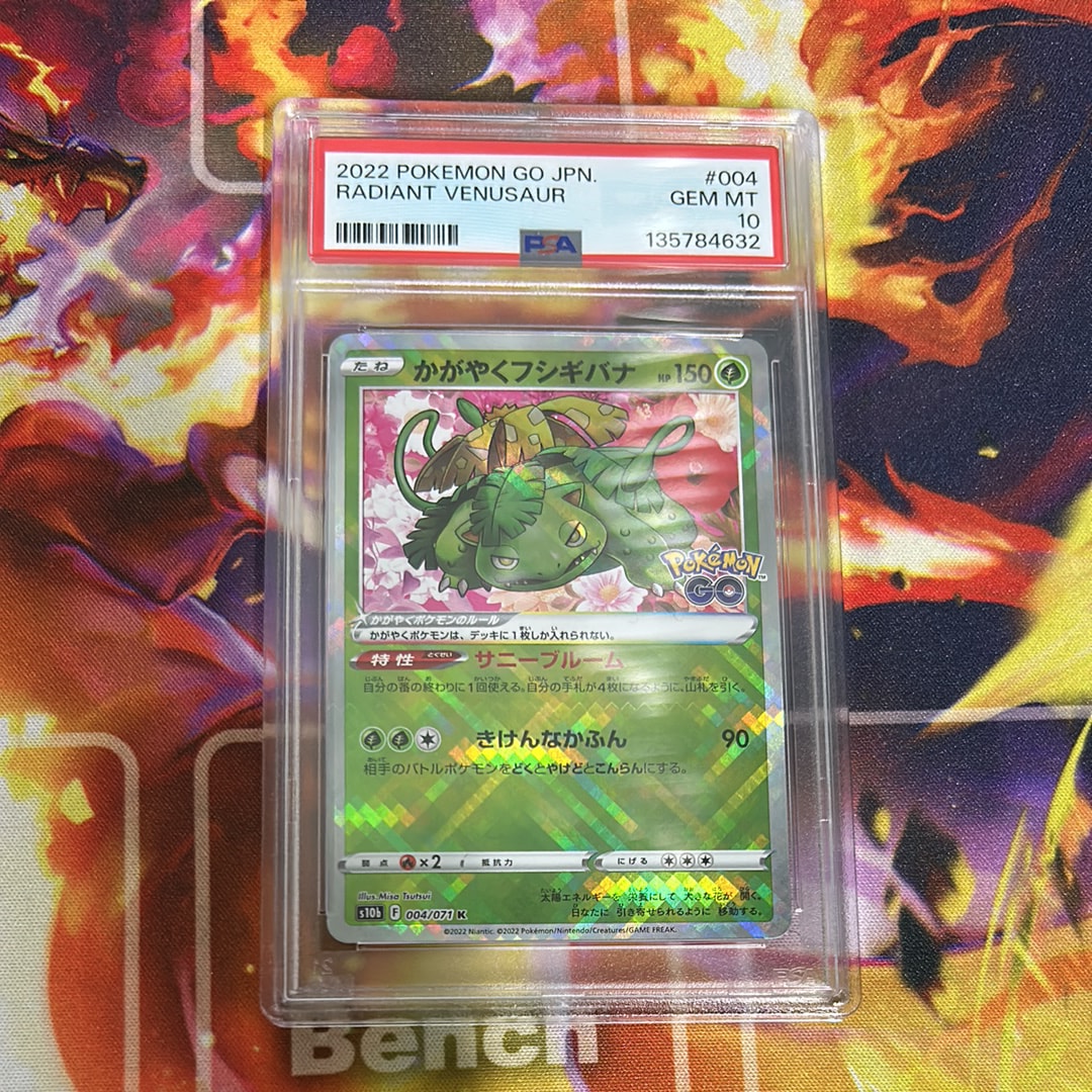 かがやくフシギバナ K[s10b 004/071](強化拡張パック「Pokemon GO」)