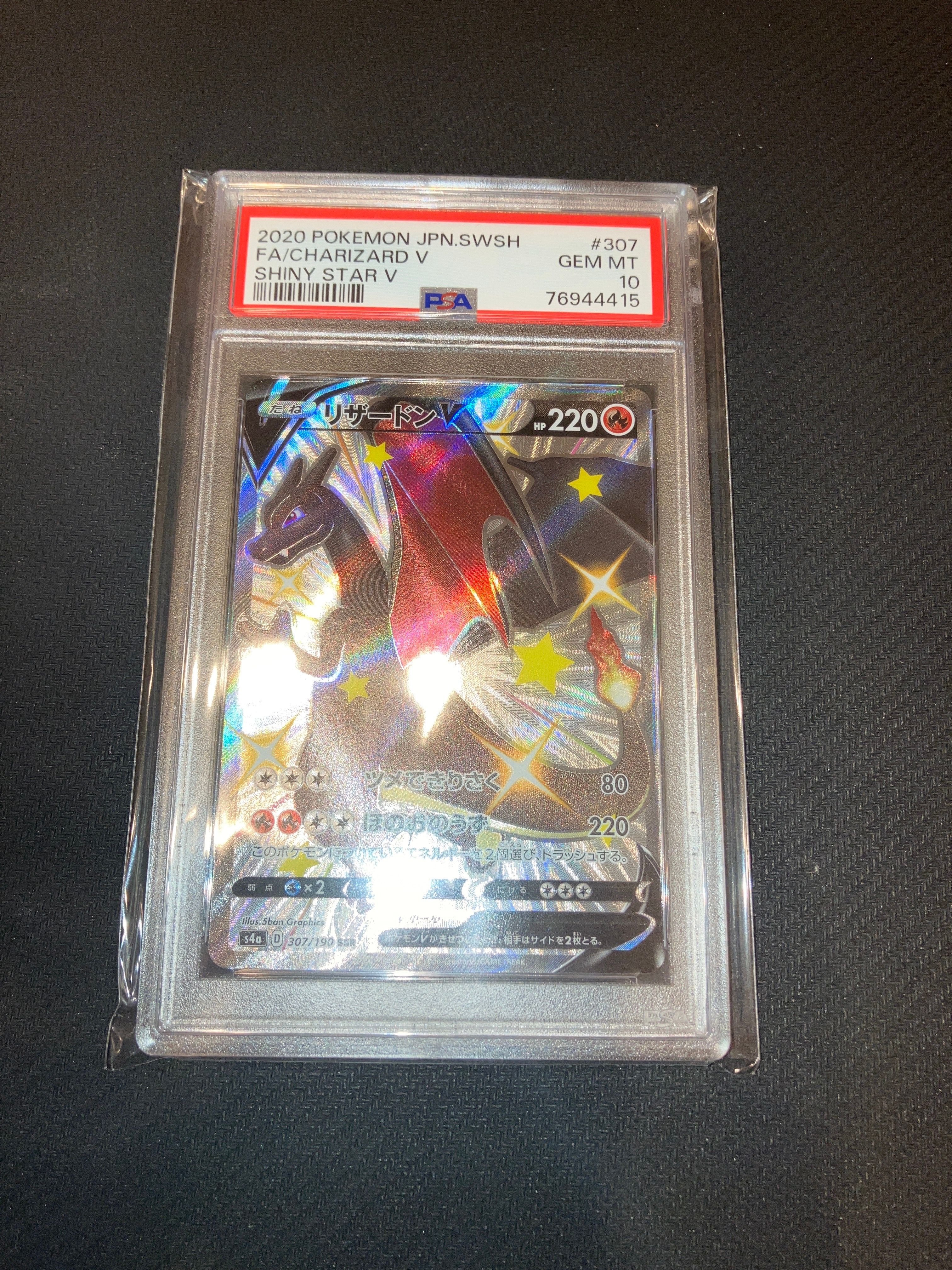 リザードンV SSR[S4a 307/190](ハイクラスパック「シャイニースターV」)