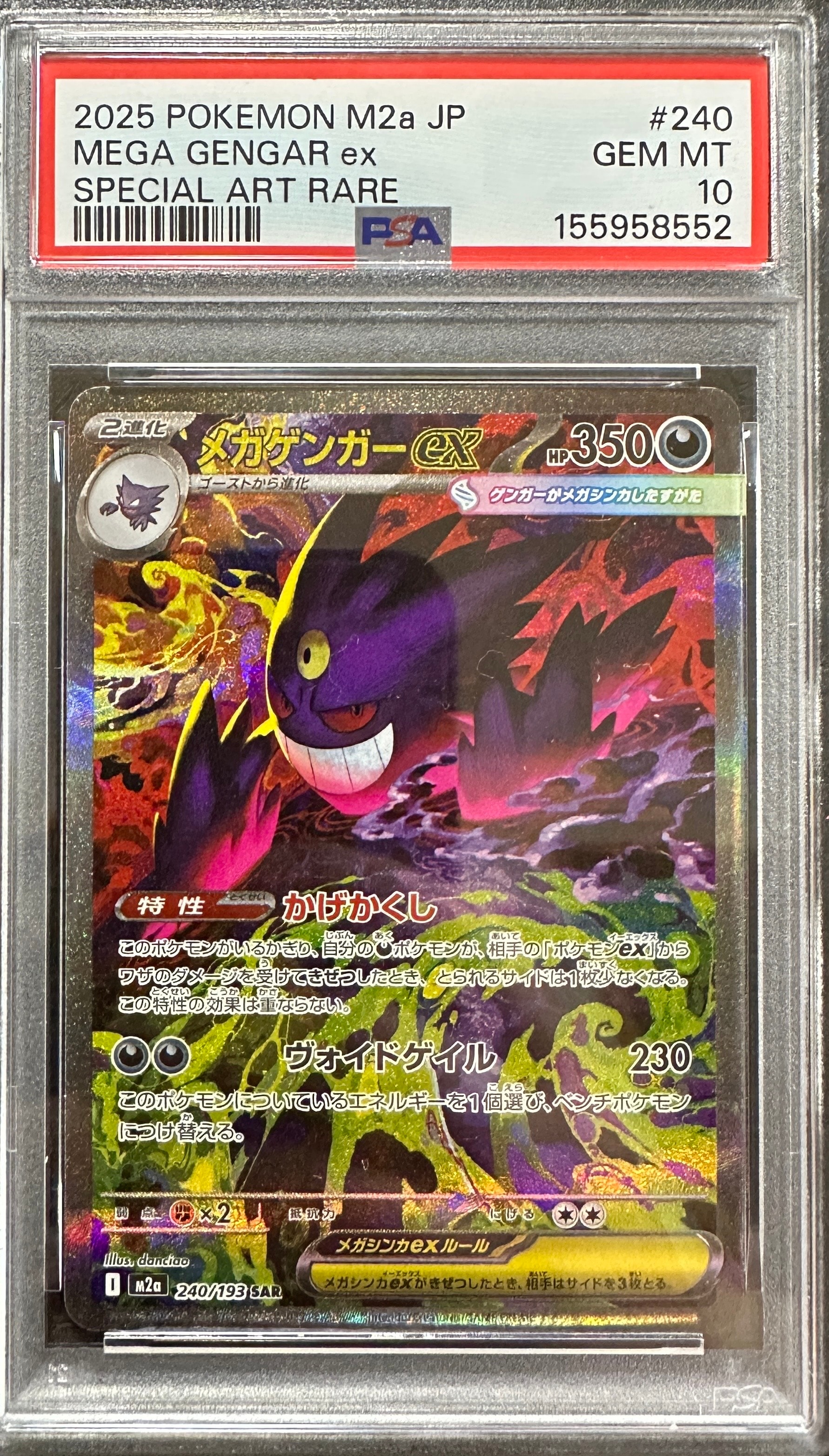 PSA10】ミュウ エクストラバトルの日: プロモ P [S-P 343
