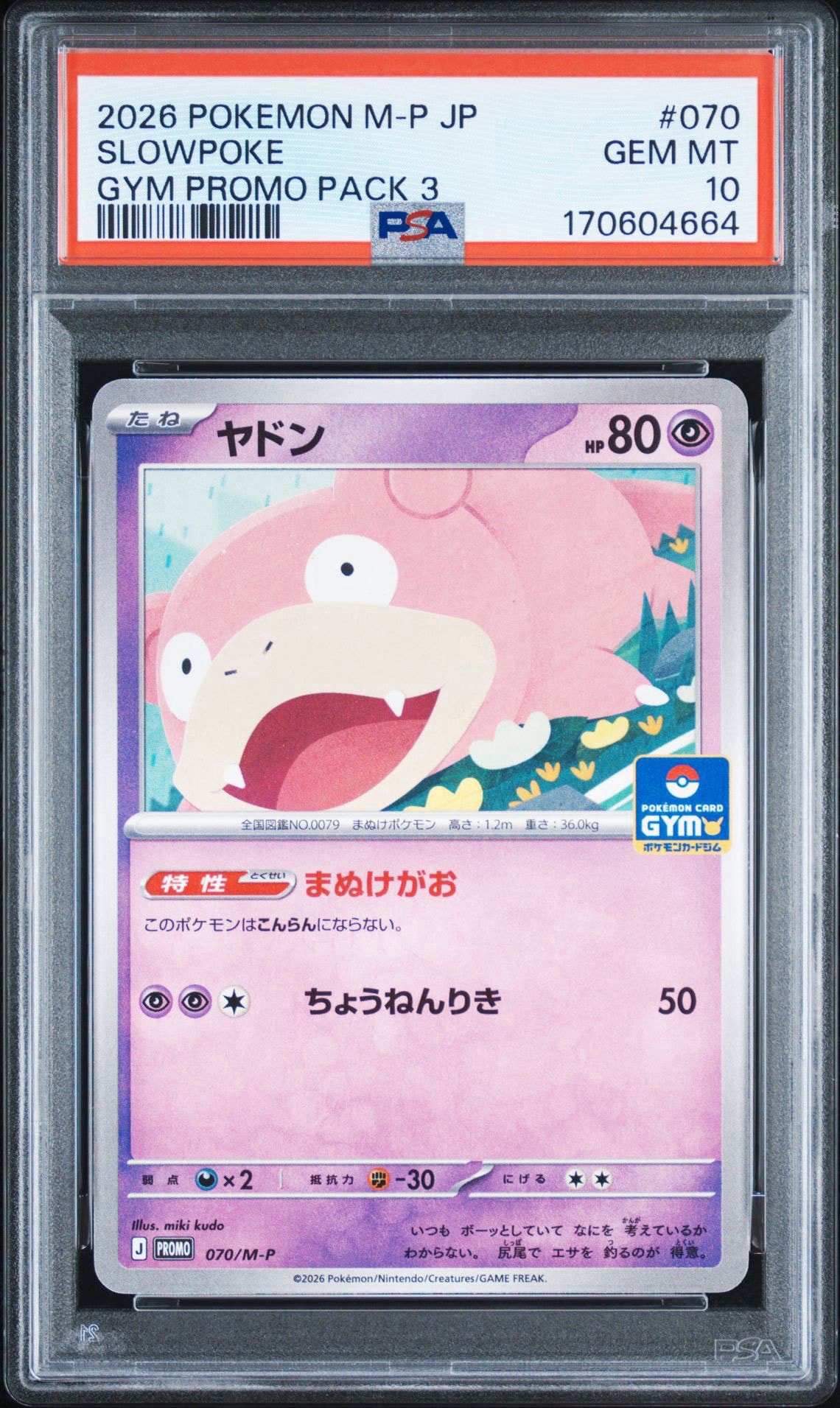 Slowpoke P [M-P 070](Pokemon Card Game MEGA "Promo Card Pack Vol.3")