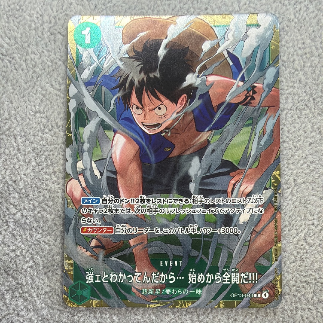強ェとわかってんだから... 始めから全開だ!!! R :優勝記念品 [OP13-040](プロモーションカード「スタンダードバトル 2026年6月」)
