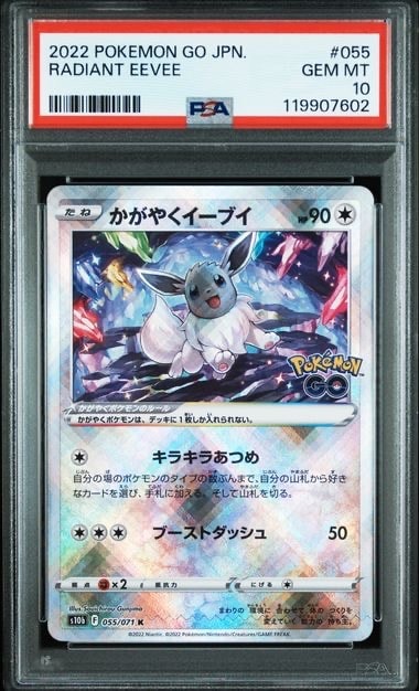 PSA10】かがやくイーブイ K[S10b 055/071](強化拡張パック「Pokemon GO