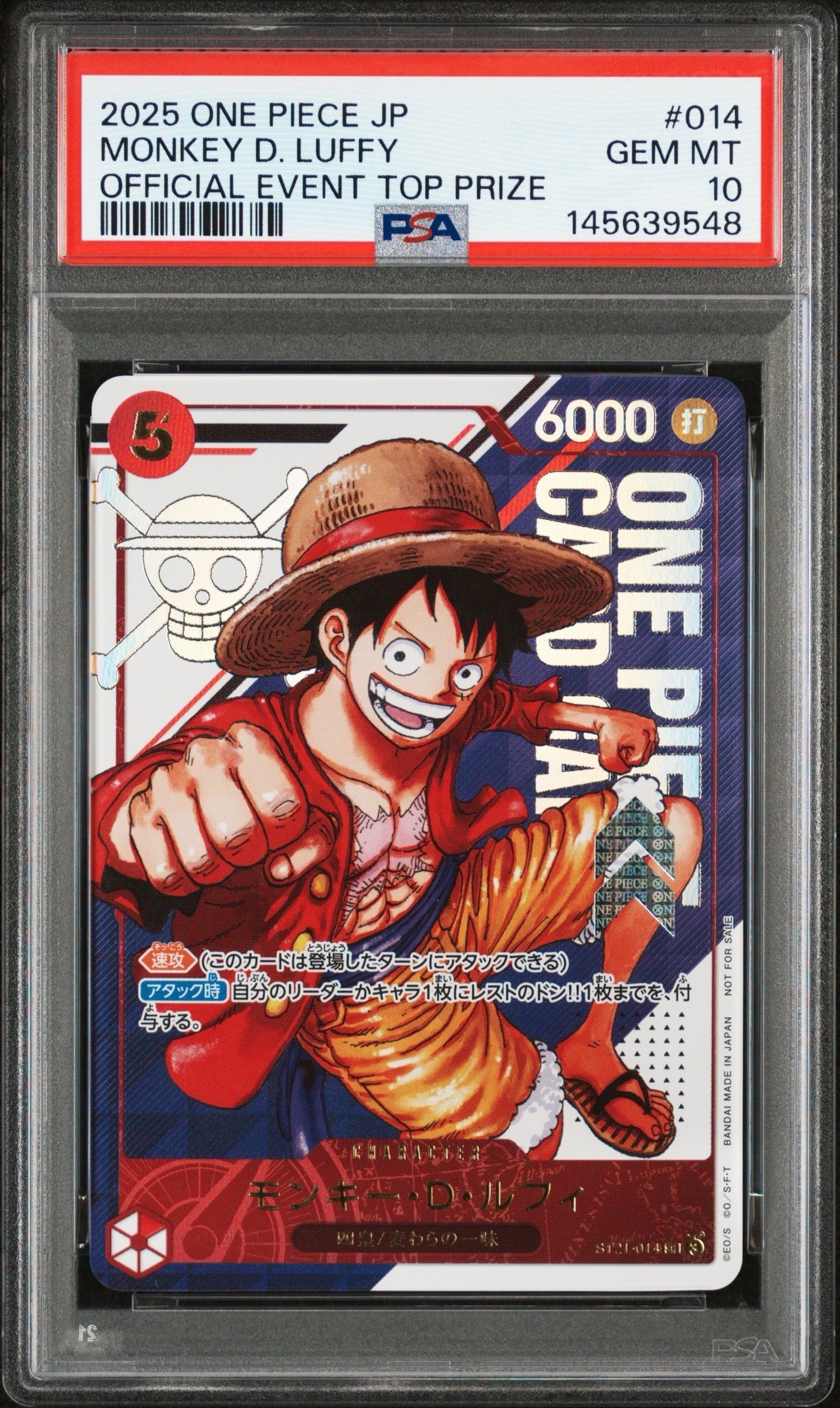 モンキー・D・ルフィ SR [ST21-014](プロモーションカード モンキー・D・ルフィ 【SR】【プロモ】【ONE PIECE magazine】【赤