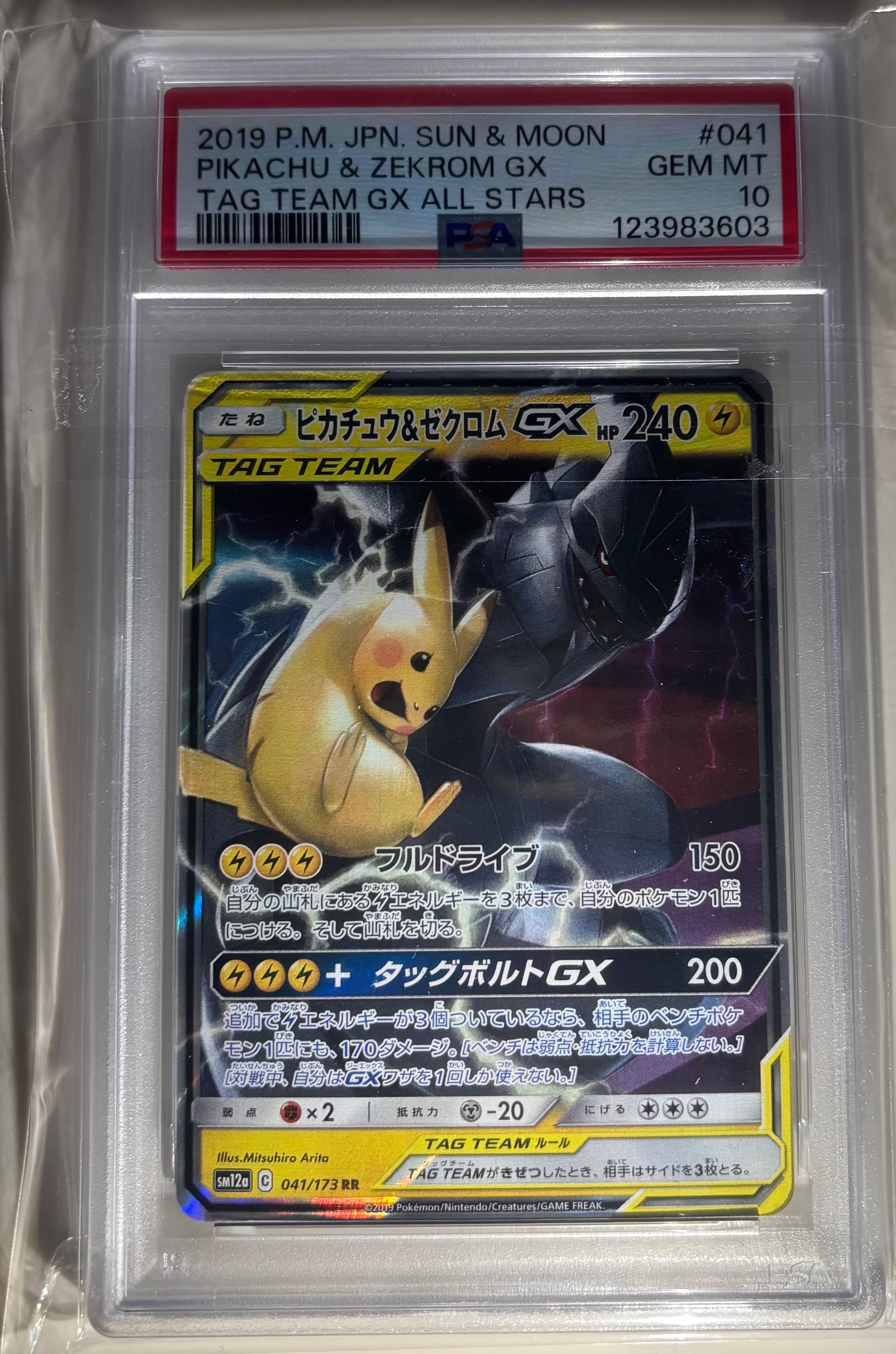 ヒカリ SR [M2 106/080](拡張パック「インフェルノX」)の新品/中古