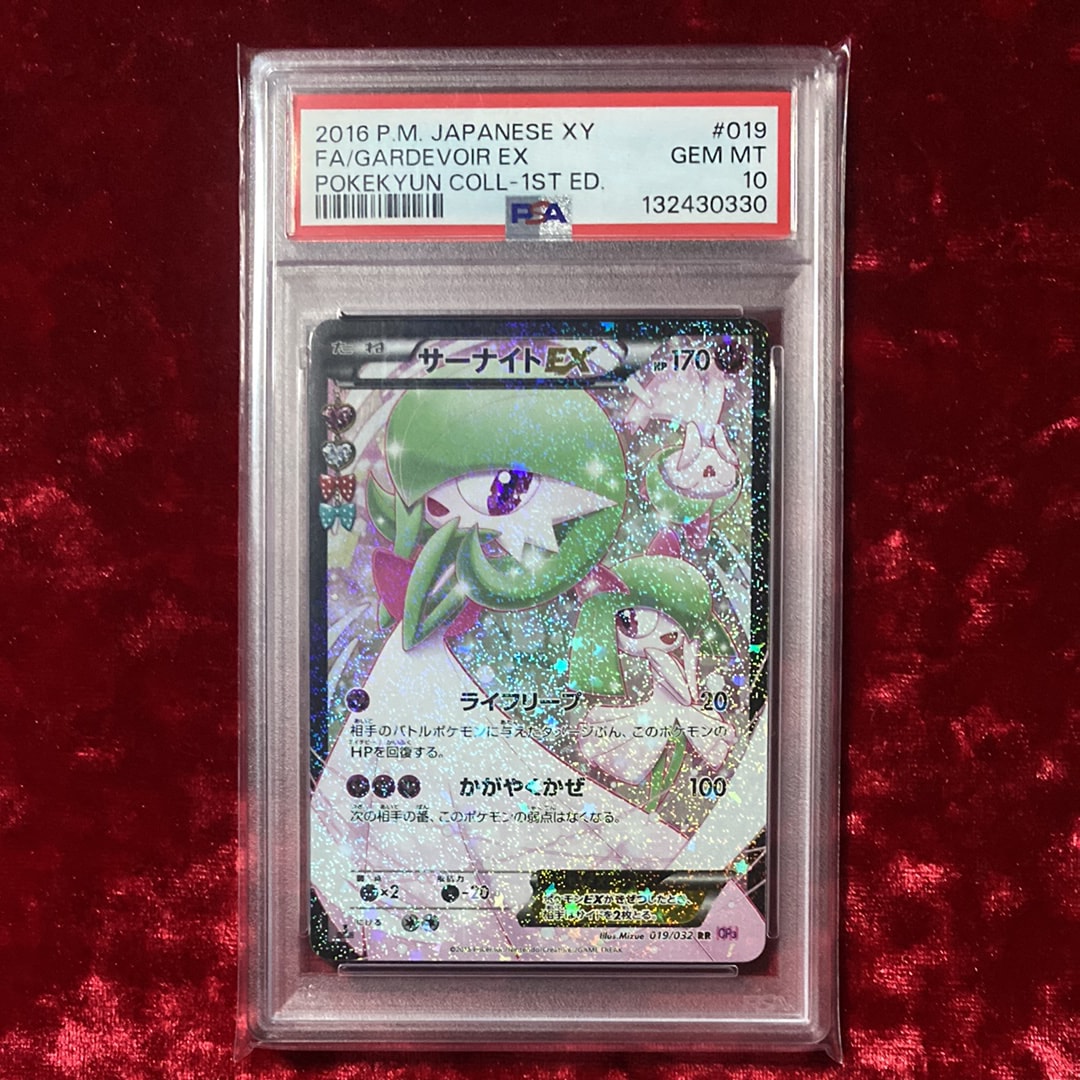 サーナイトEX RR :1ED [CP3 019/032](コンセプトパック「ポケキュンコレクション」)