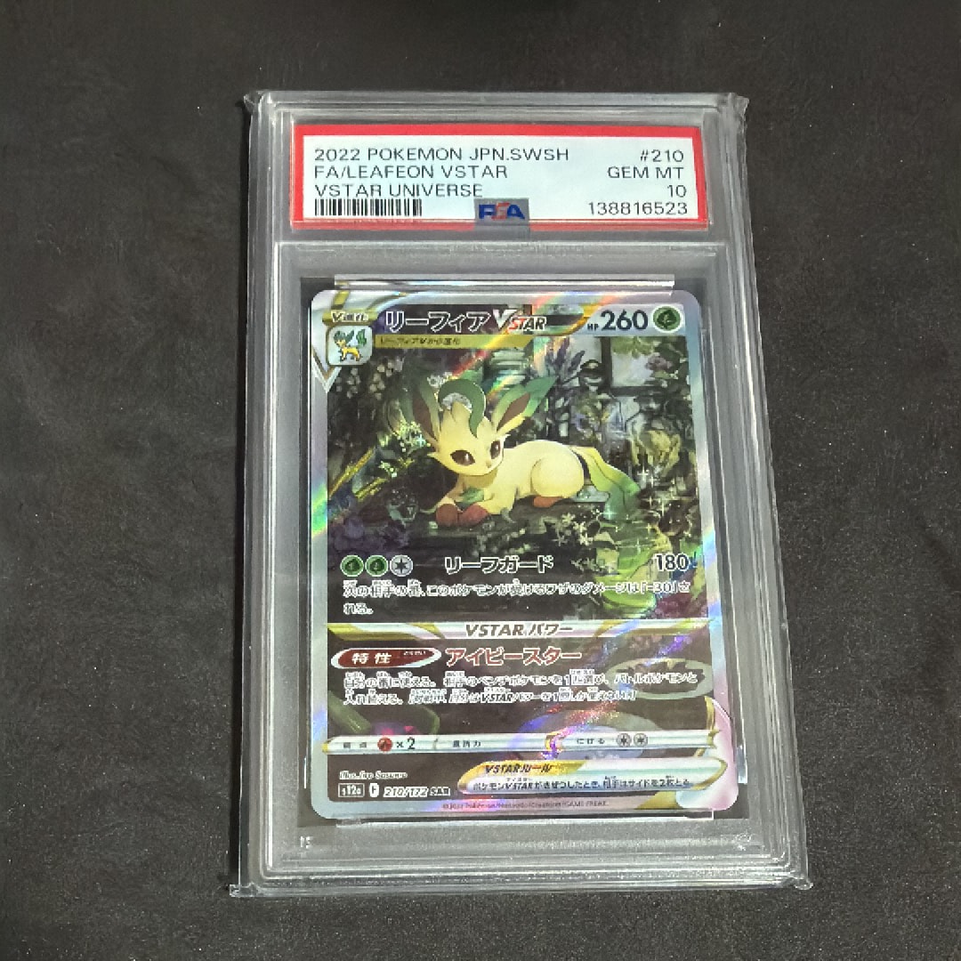 アルセウス&ディアルガ&パルキアGX RR [SM12 065/095](拡張パック