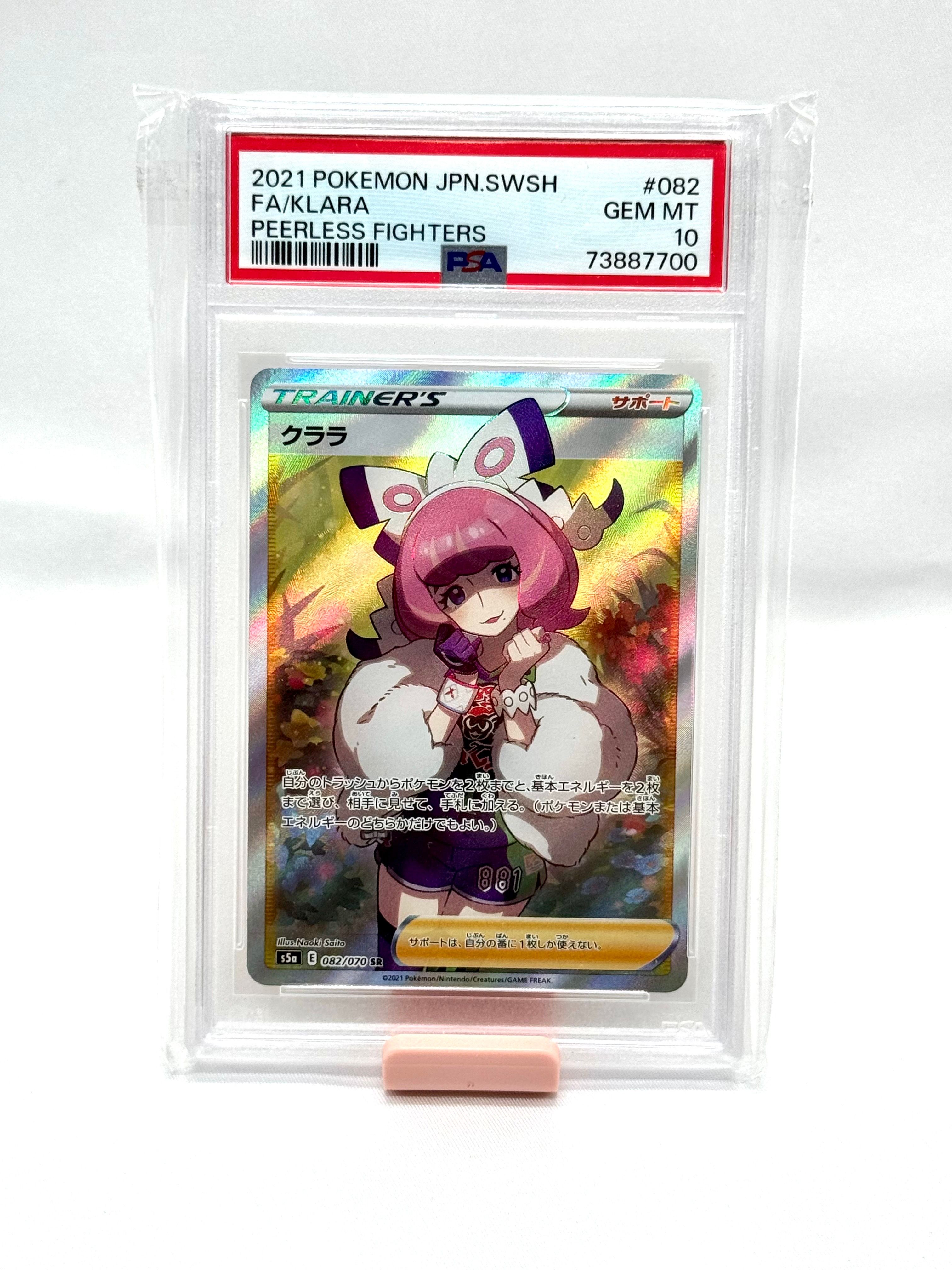 クララ SR[S5a 082/070](強化拡張パック「双璧のファイター」)