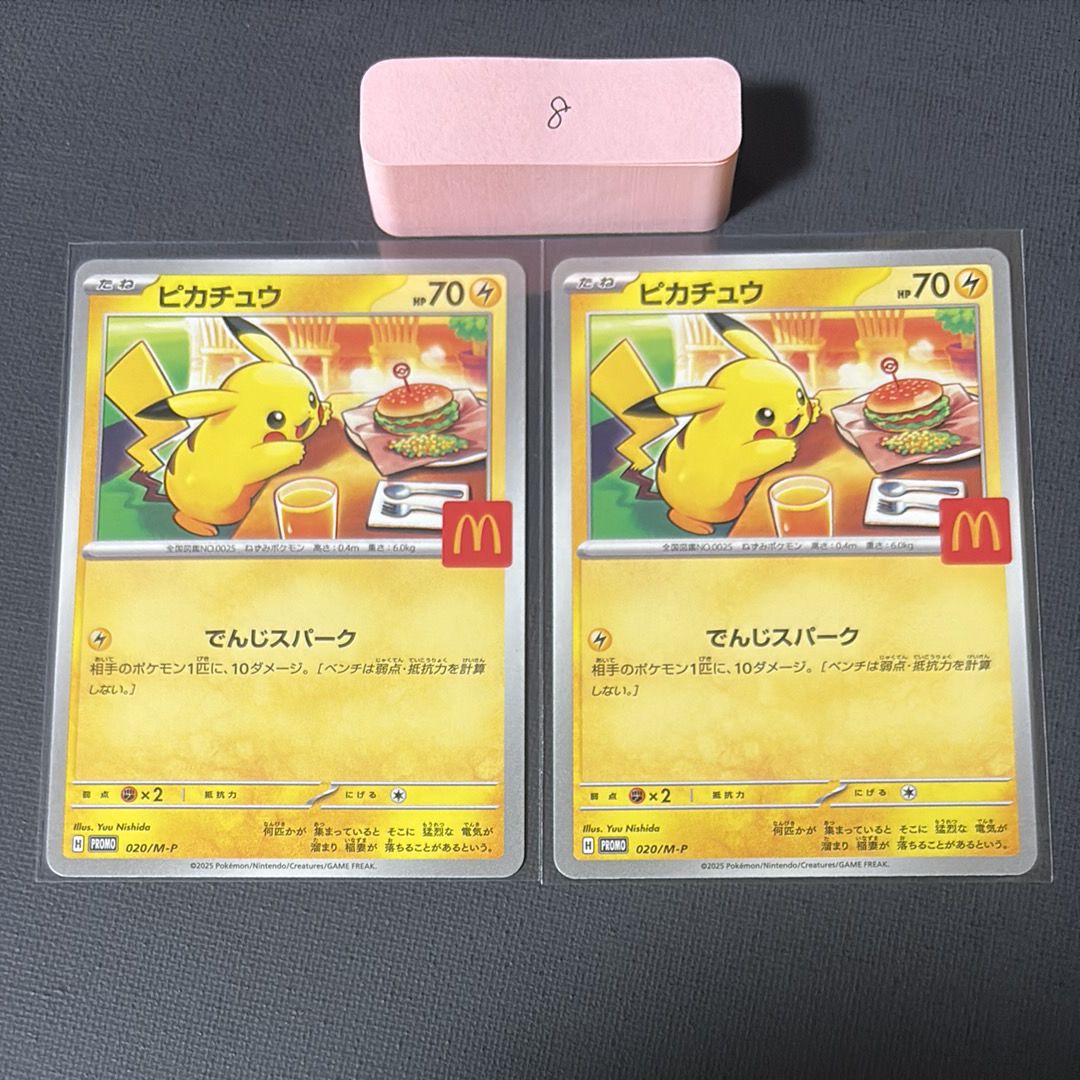 ピカチュウ P [M-P 020](プロモカードパック「マクドナルド ハッピーセット2025」)