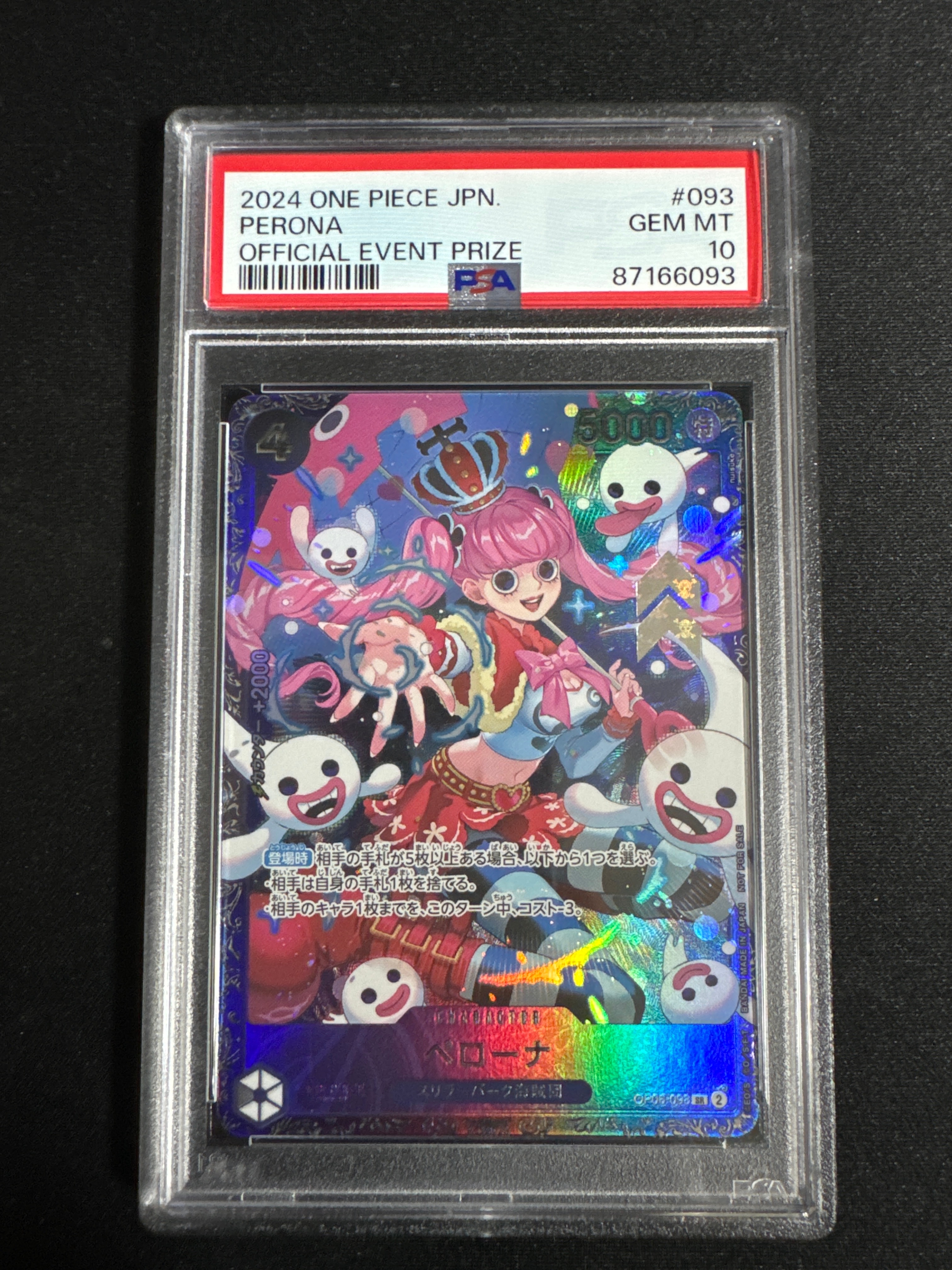ペローナ SR [OP06-093] (フラッグシップバトル ベスト8記念品) for Japan
