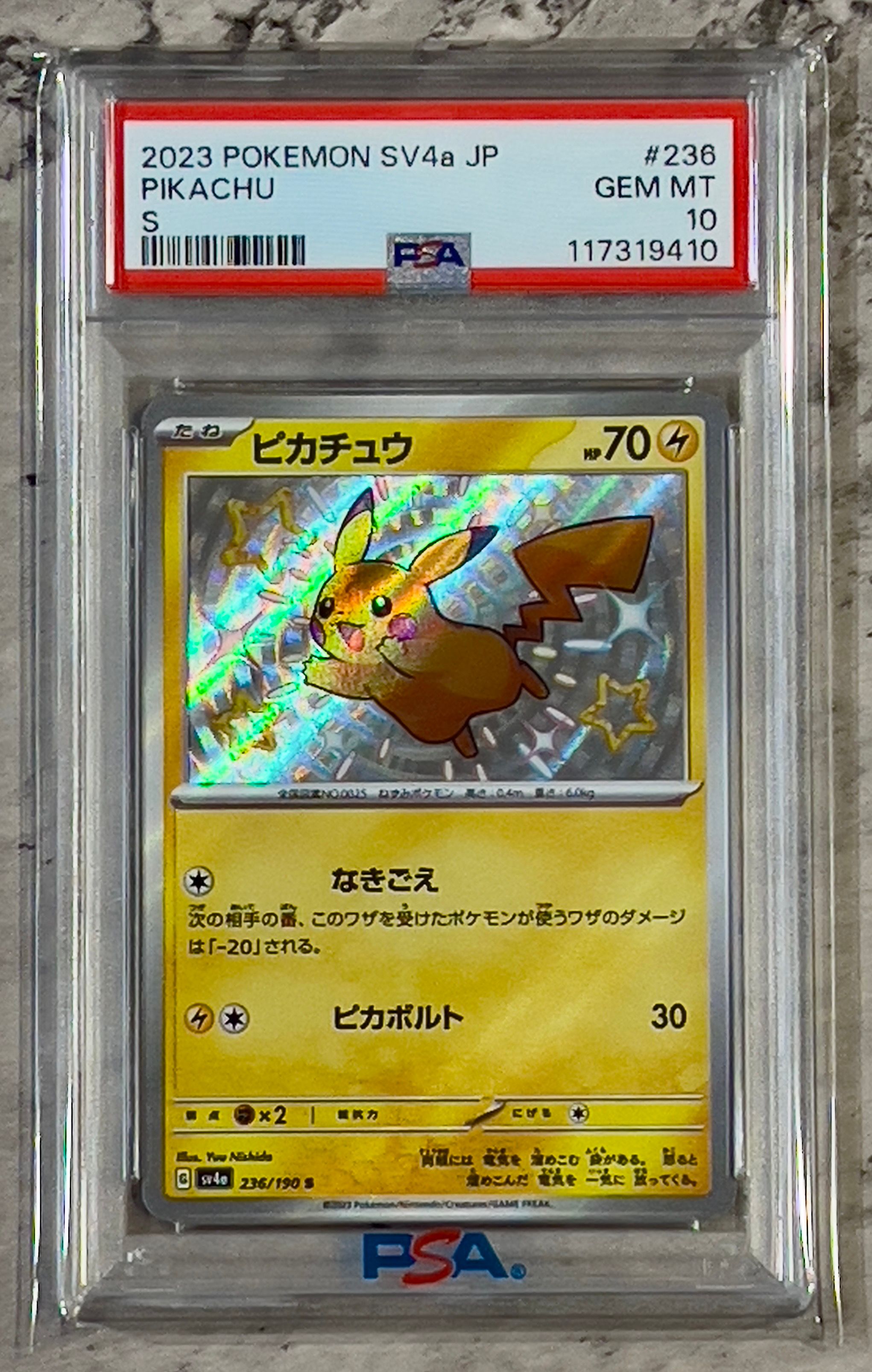 ピカチュウ S [SV4a 236/190](ハイクラスパック「シャイニートレジャーex」)