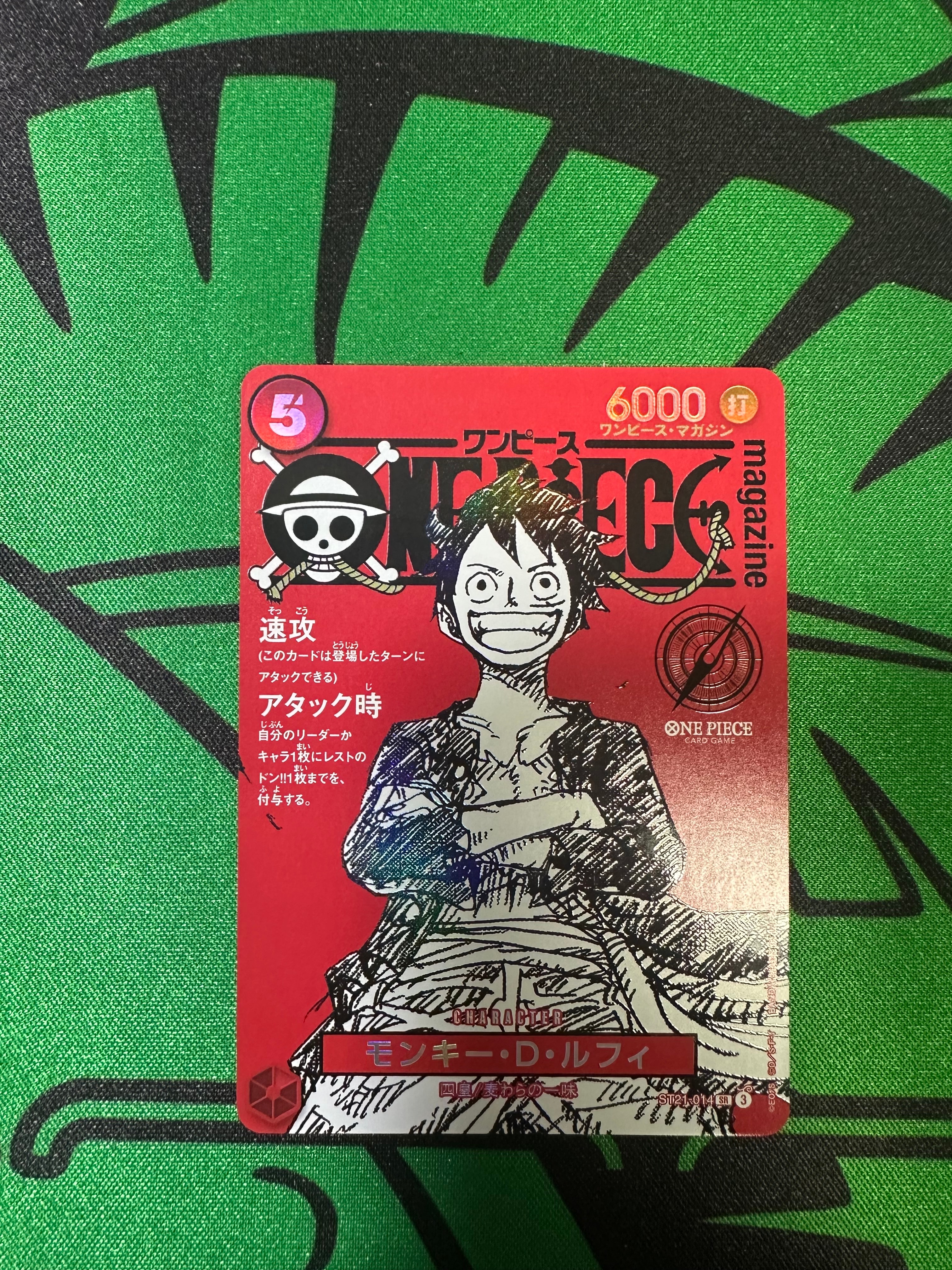 モンキー・D・ルフィ SR [ST21-014](プロモーションカード「ワンピースマガジン 特集 週刊少年ジャンプとワンピース 020」)
