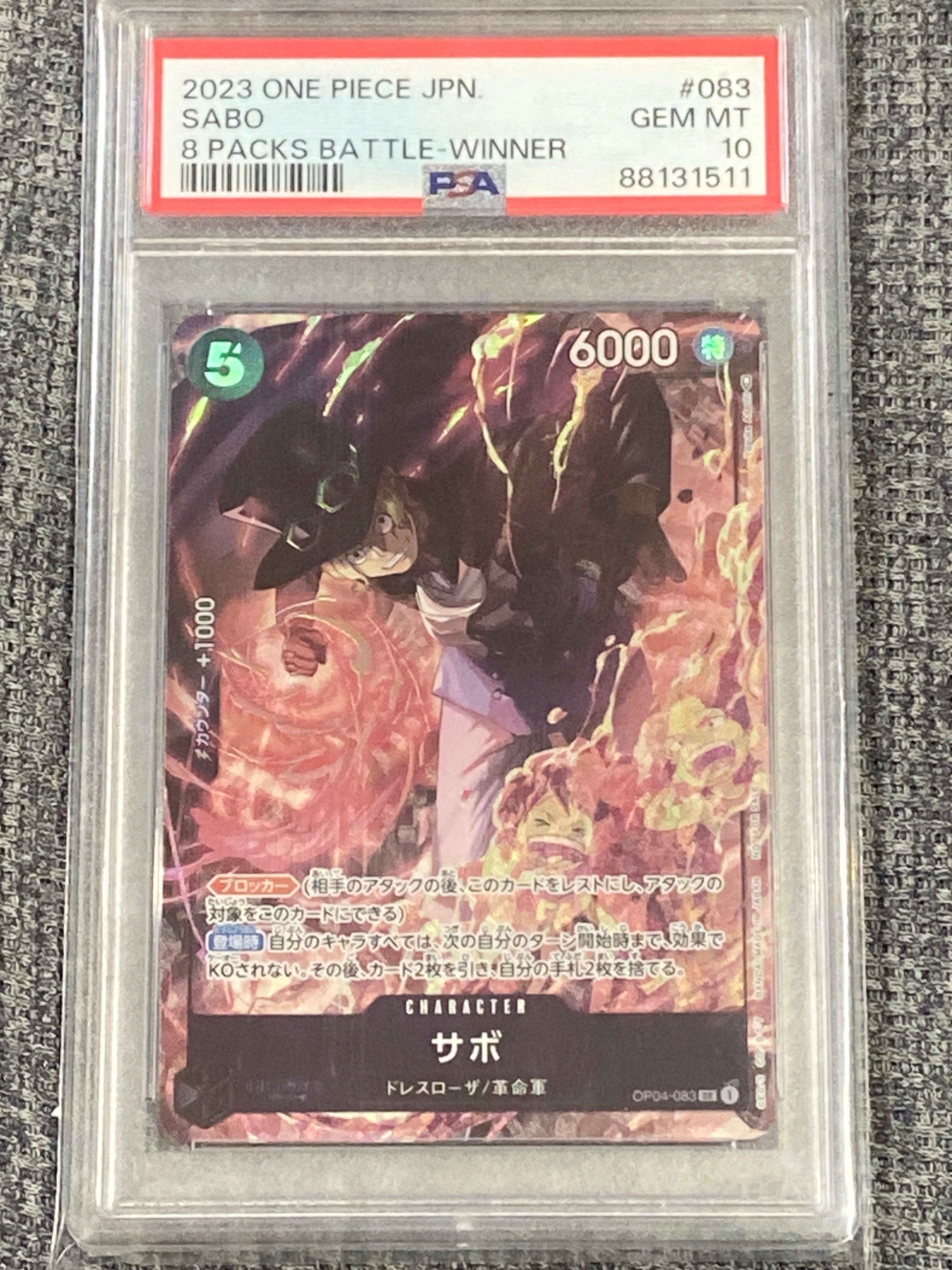 サボ SR [OP04-083] ( 8パックバトル優勝記念品)