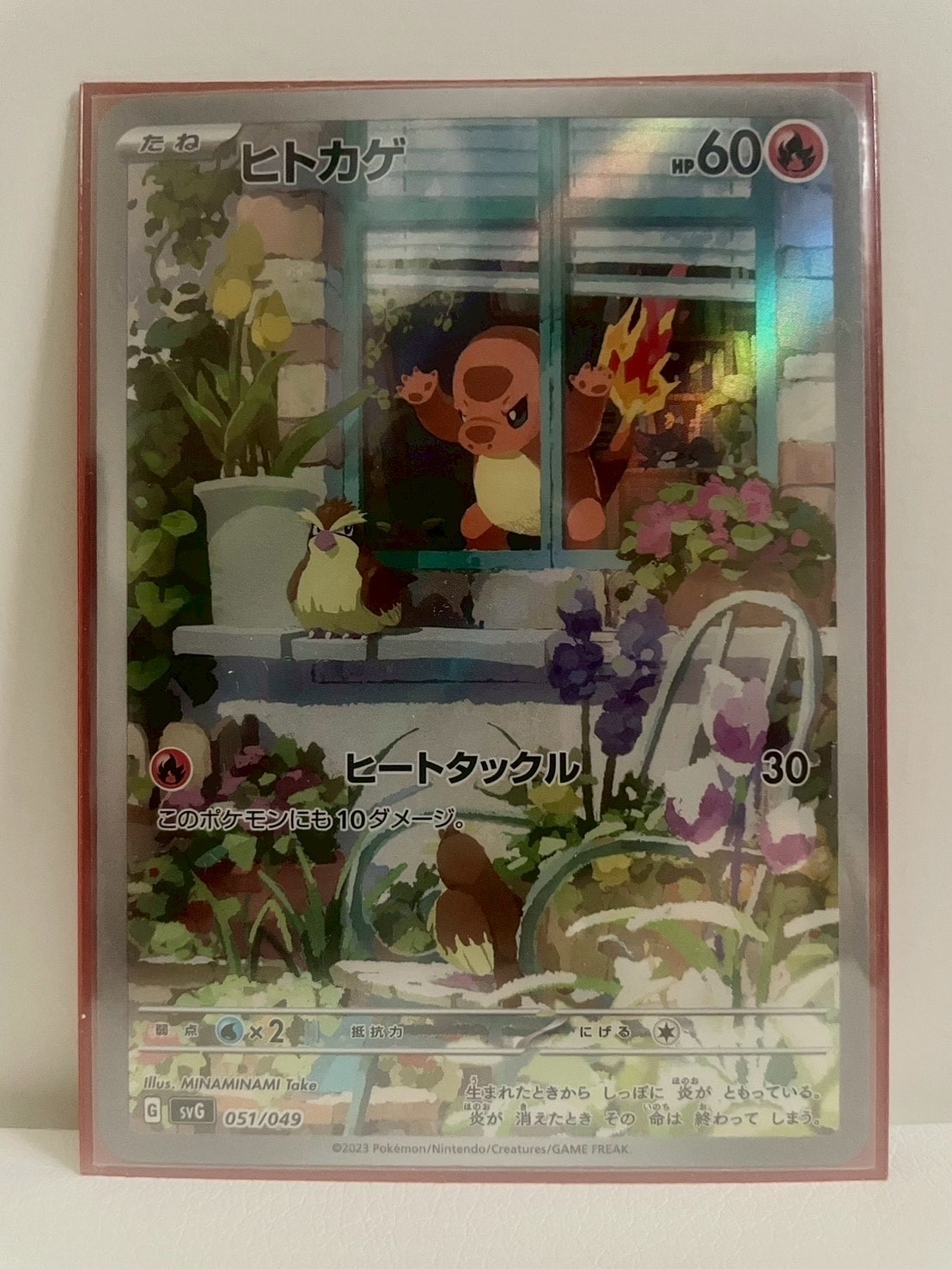 PSA10】ヒトカゲ :フルイラスト [SVG 051/049](スペシャルデッキセット