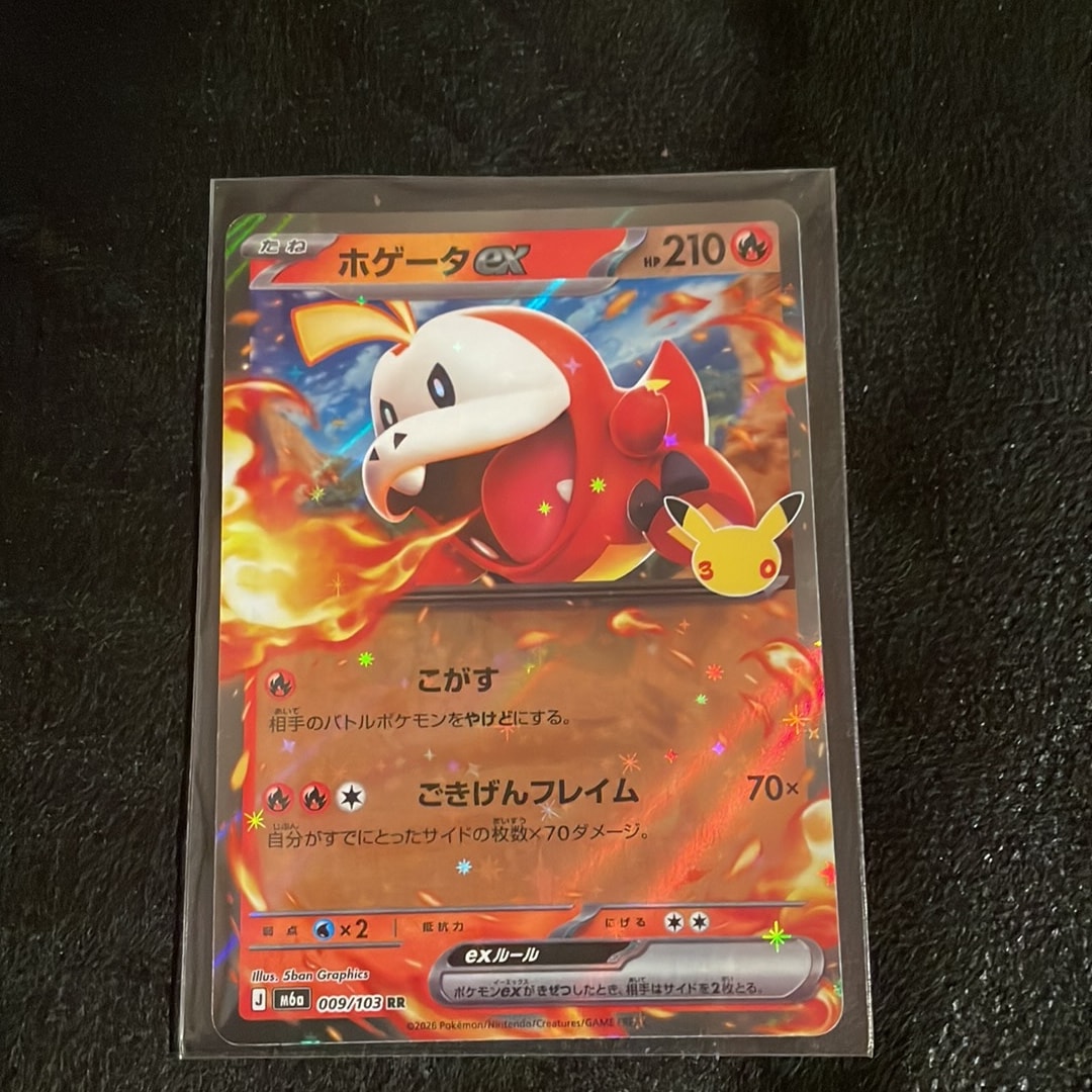 ホゲータex RR [M6a 009/103](拡張パック「30th CELEBRATION」)
