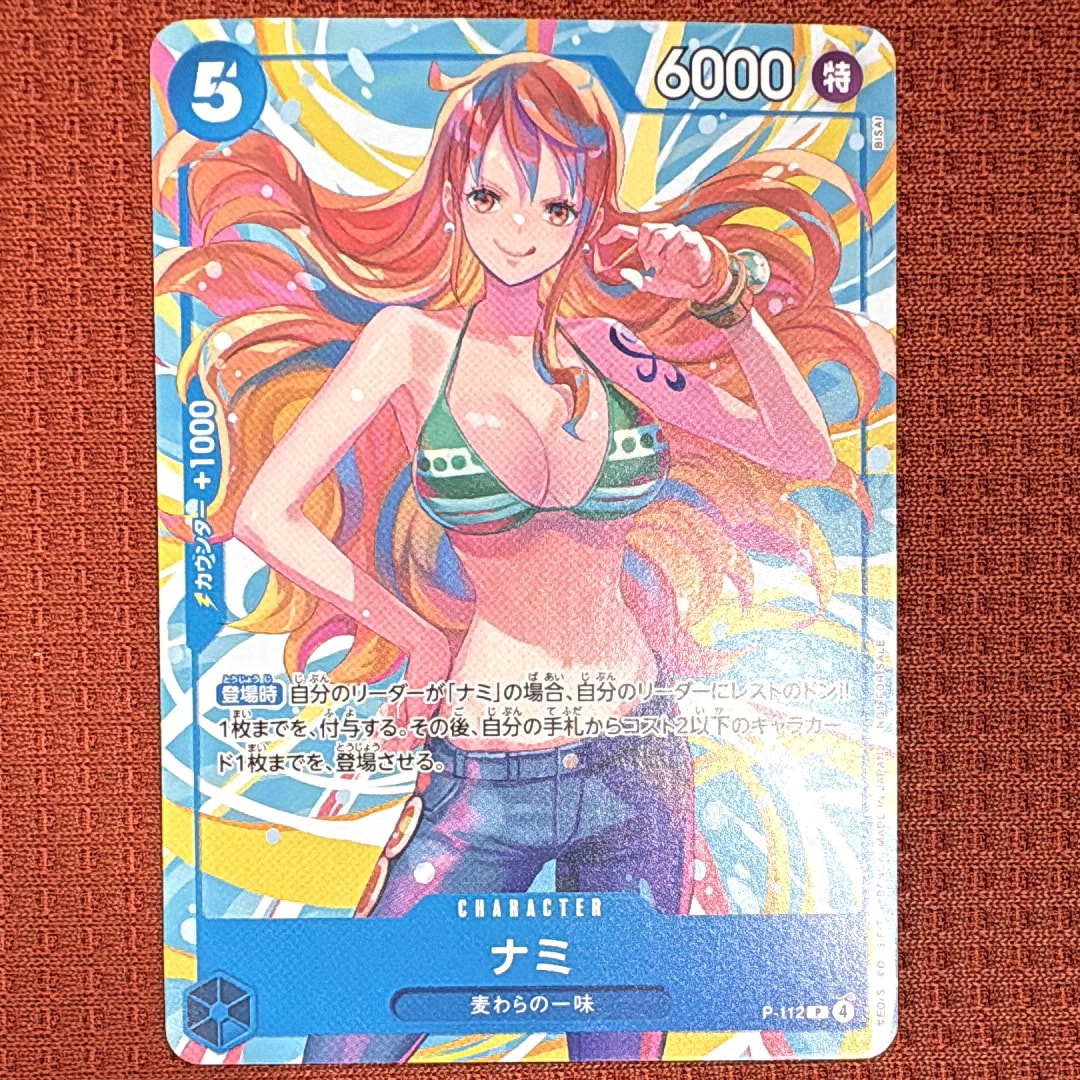 ナミ P :参加記念品 [P-112](プロモーションカード「クルーバトル 麦わらの一味限定戦」)