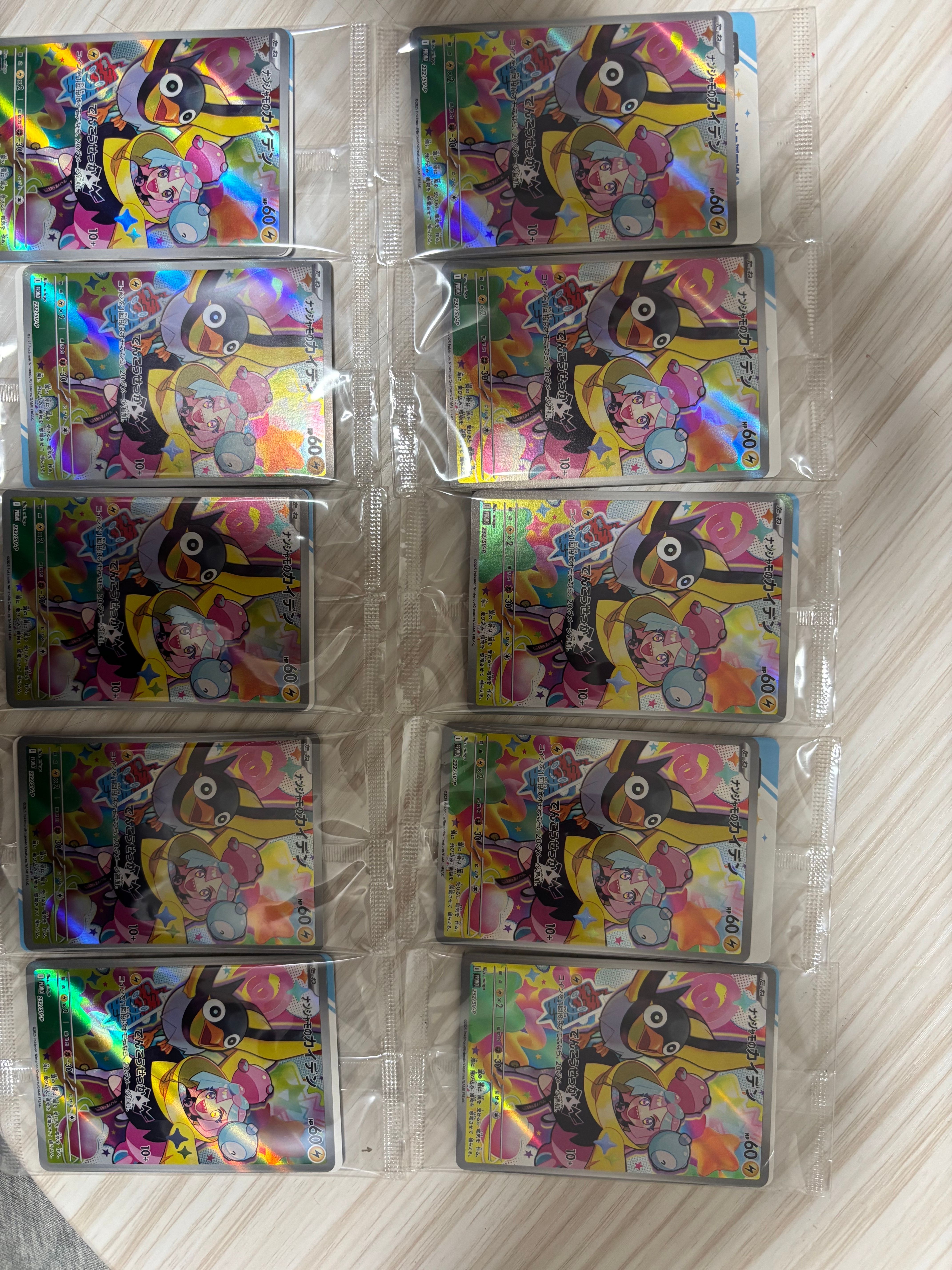 ナンジャモのカイデン P [SV-P 232](プロモーションカード「拡張パック バトルパートナーズ Box購入キャンペーン」)