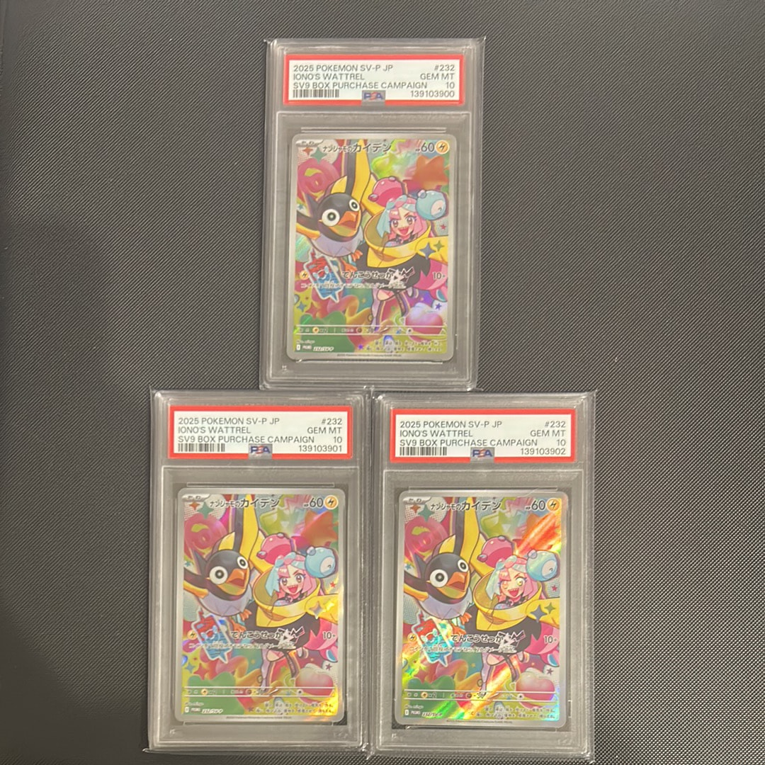 ナンジャモのカイデン P [SV-P 232](プロモーションカード「拡張パック バトルパートナーズ Box購入キャンペーン」)