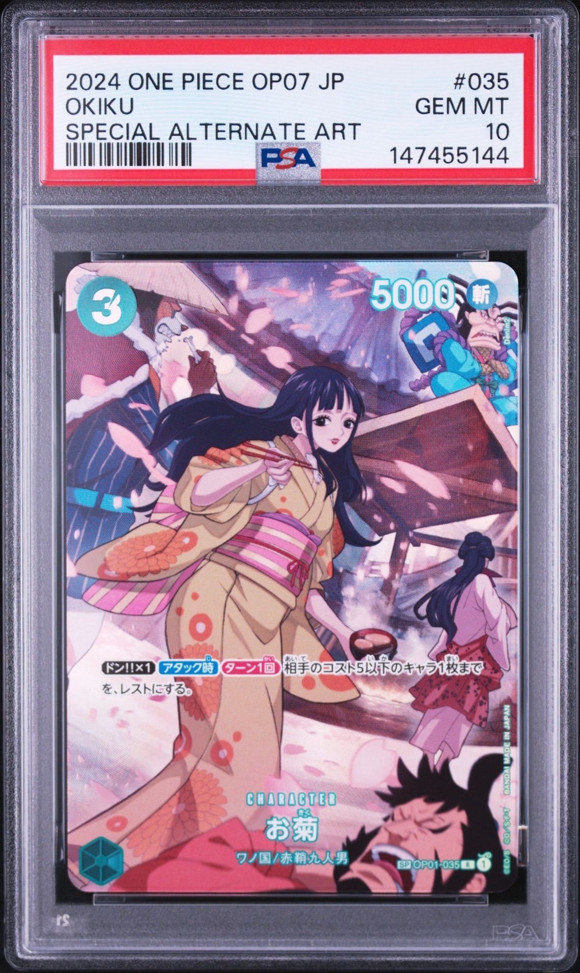 PSA10】お菊 R-SPC [OP01-035] (ブースターパック 500年後の未来) 1枚