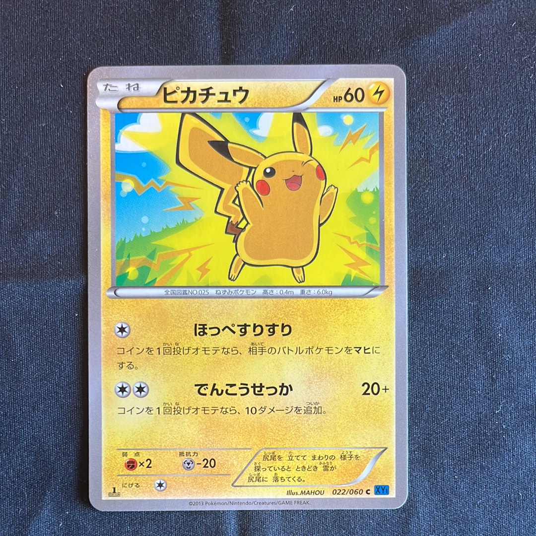 PSA10】フーディン AR [M1S 071/063](拡張パック「メガシンフォニア