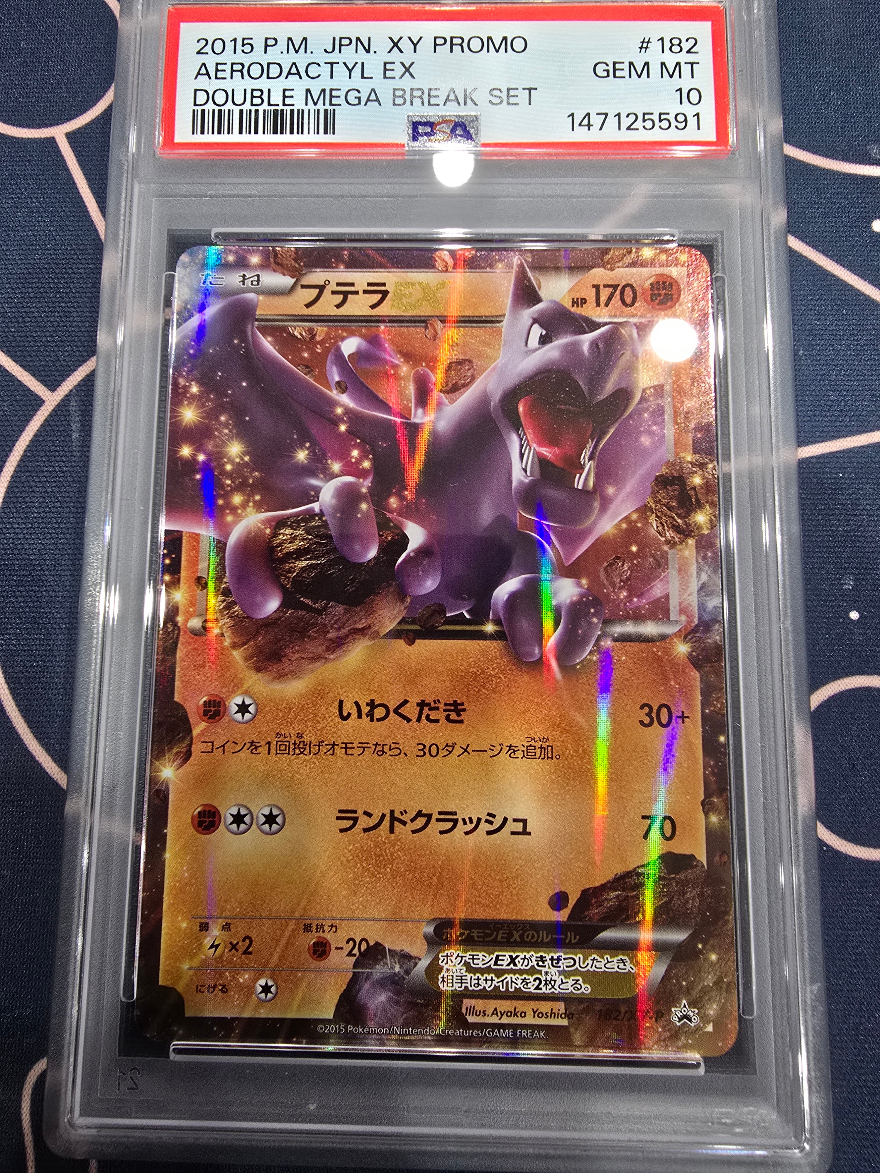 メガゲンガーex SAR [M2a 240/193](ハイクラスパック「MEGAドリームex