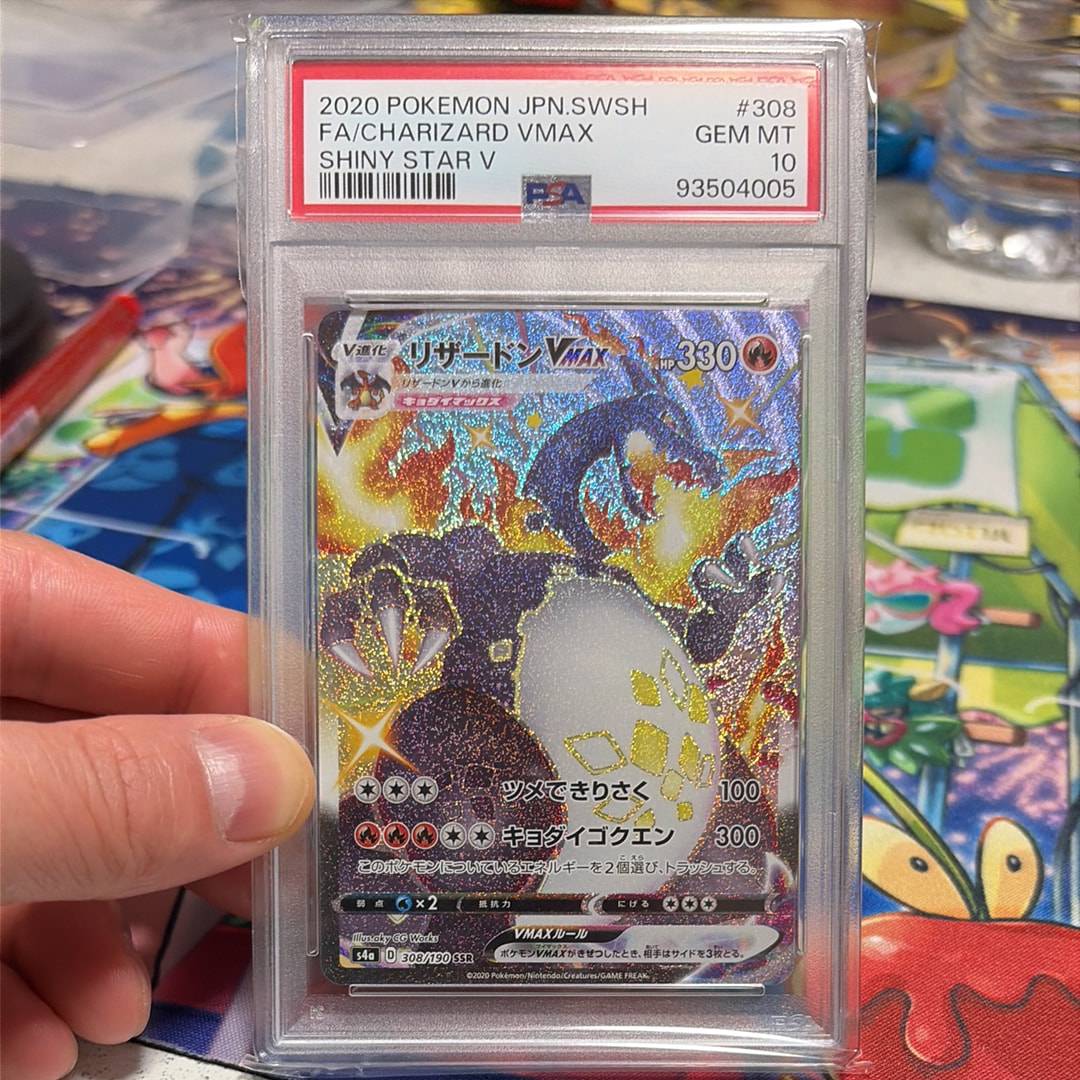 PSA10】リザードンVMAX SSR[S4a 308/190](ハイクラスパック