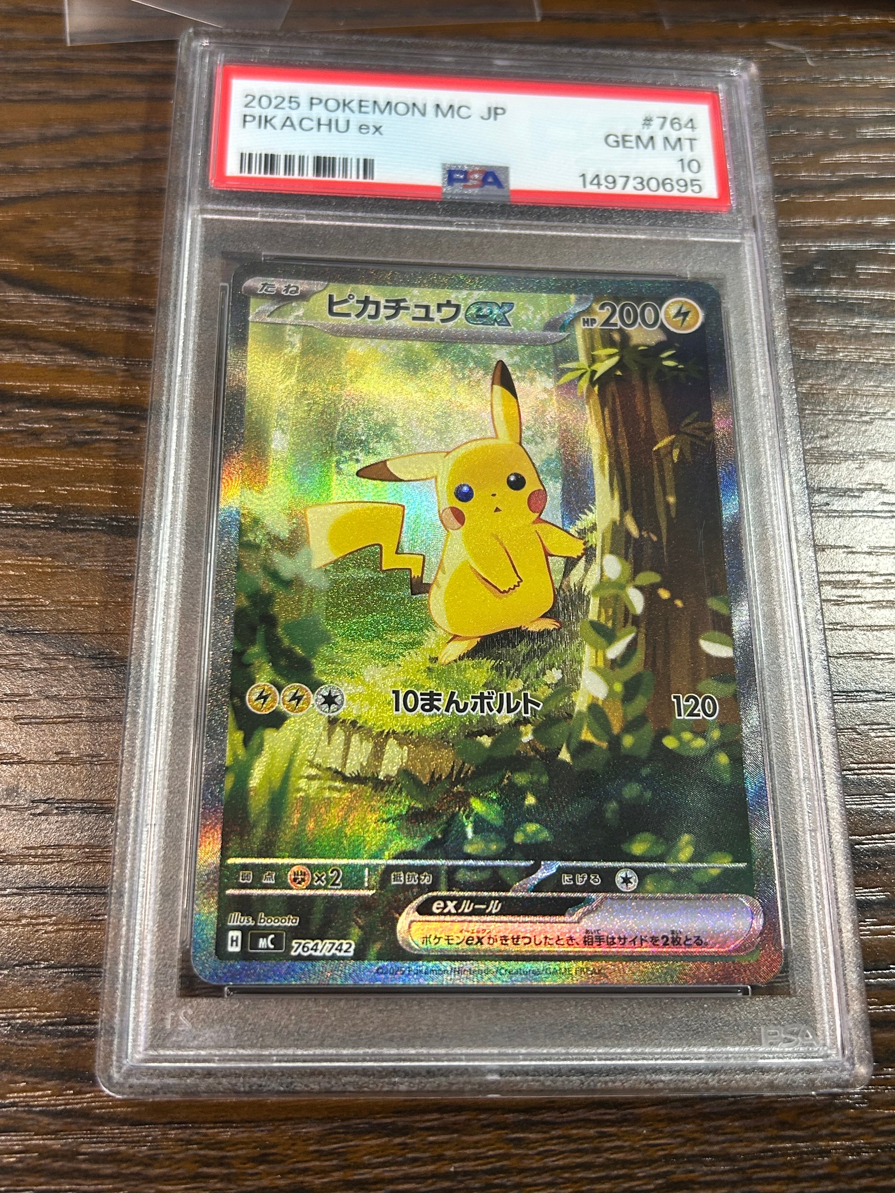 ピカチュウex SAR仕様 [MC 764/742](スタートデッキ100「バトルコレクション」)
