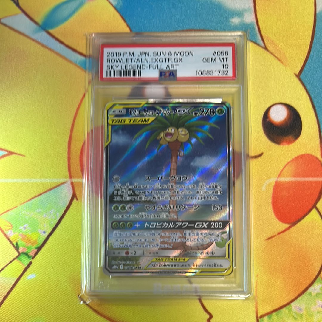 モクロー&アローラナッシーGX SR: SA[SM10b 056/054](強化拡張パック「スカイレジェンド」)