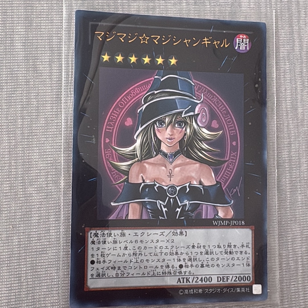 状態B】マジマジ☆マジシャンギャル UR [WJMP-JP018](週刊少年ジャンプ