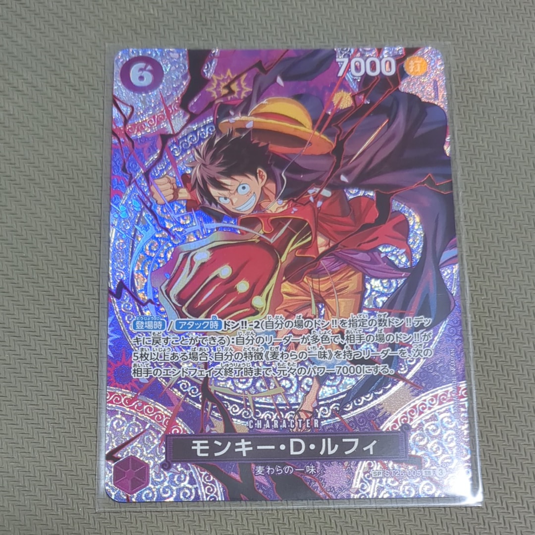 モンキー・D・ルフィ SR-SPC [ST26-005](ブースターパック「神の島の冒険」)