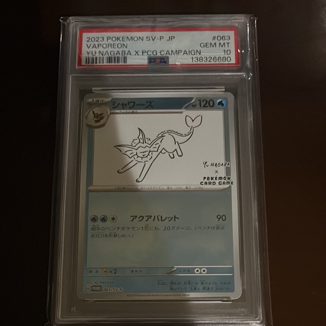 シャワーズ: プロモ [SV-P 063](「YU NAGABA×ポケモンカードゲーム」プロモーションカード「SV-P」)