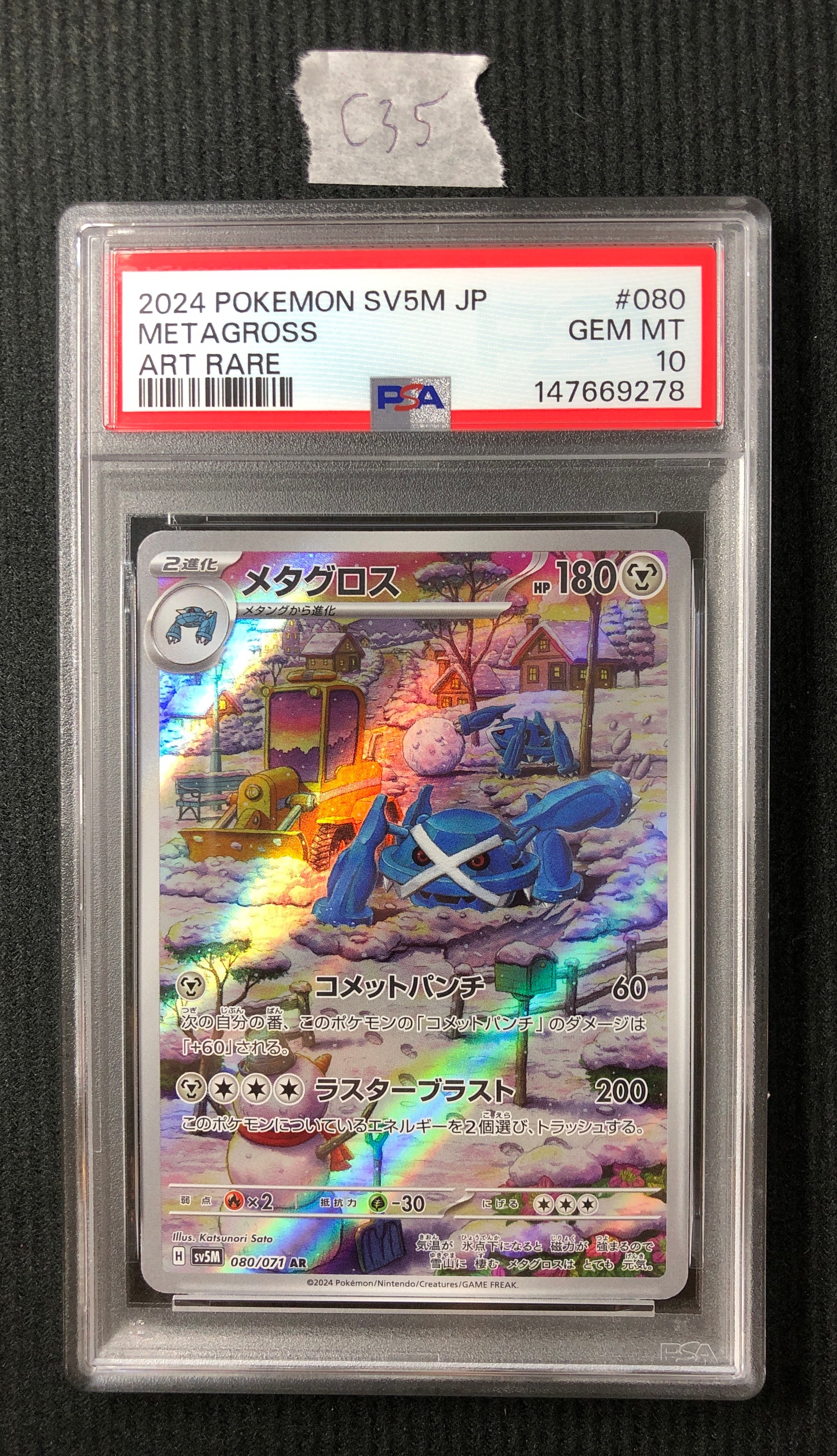 Metagross AR [SV5M 080/071](Expansion Pack "Cyber Judge")