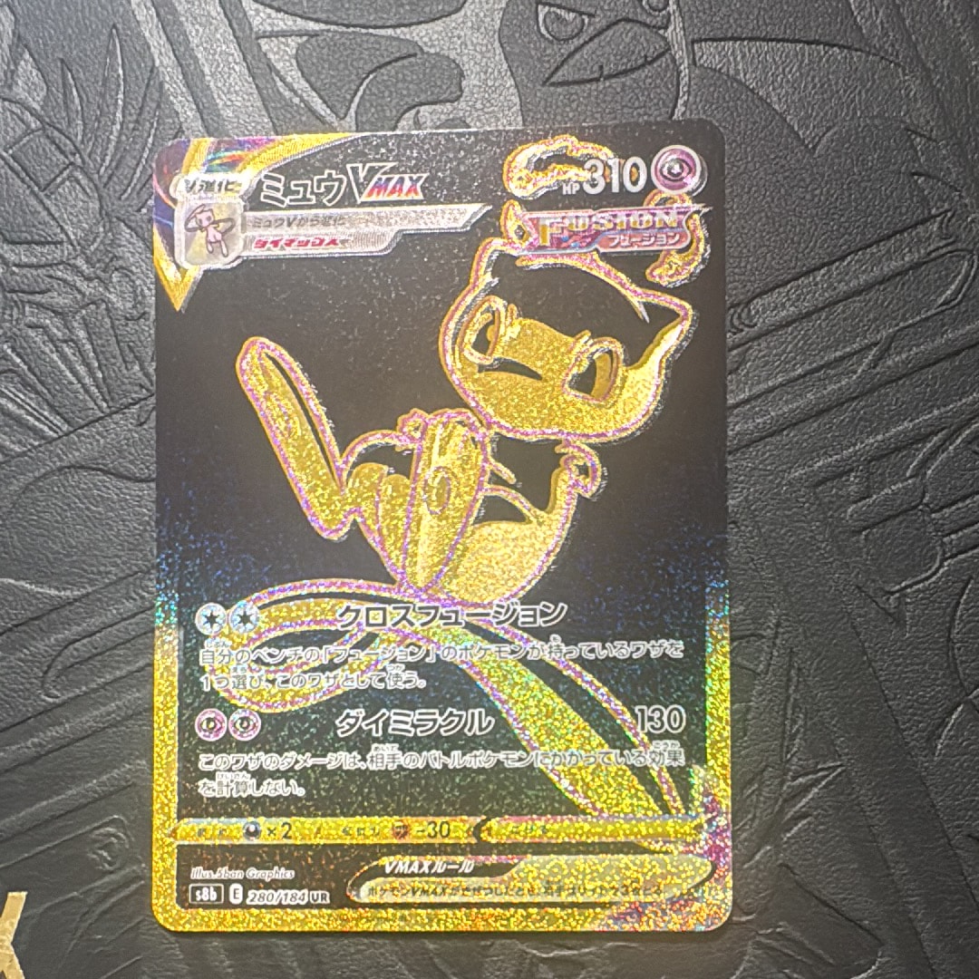 ミュウVMAX UR[S8b 280/184](ハイクラスパック「VMAXクライマックス」)