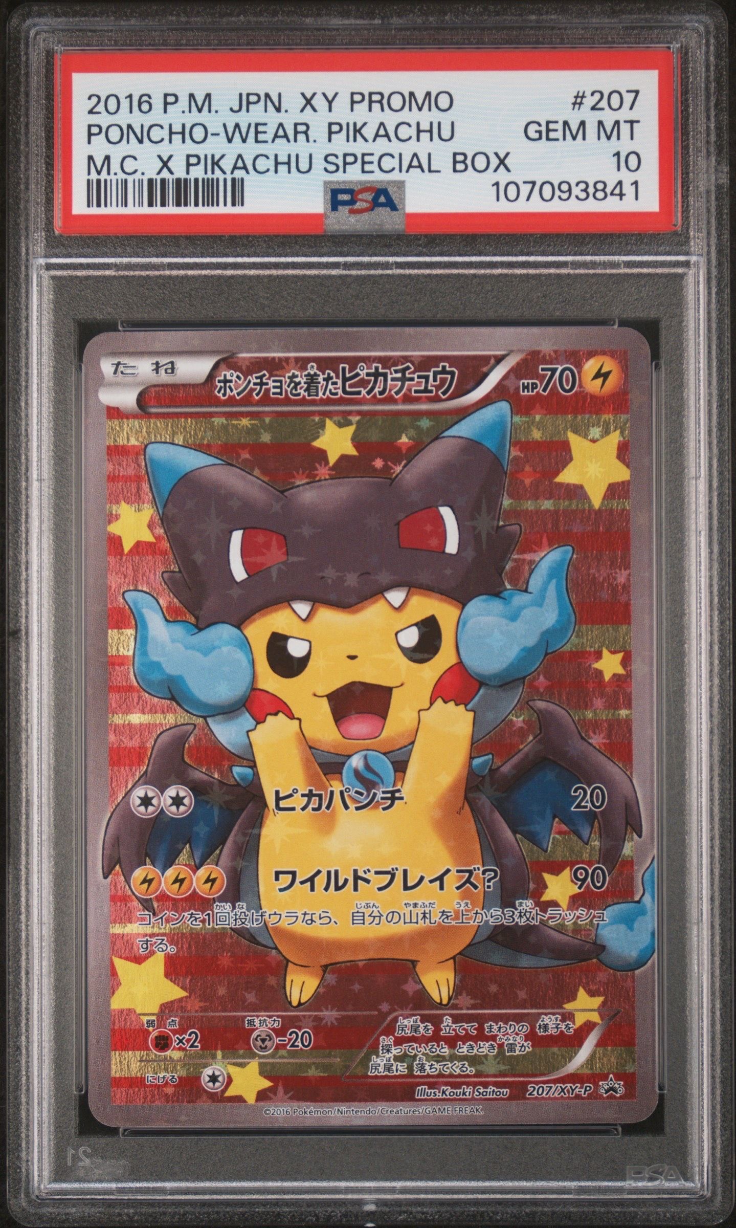ポンチョを着たピカチュウ: プロモ[XY-P 207/XY-P](BREAK スペシャルBOX「メガリザードンXのポンチョを着たピカチュウ」)