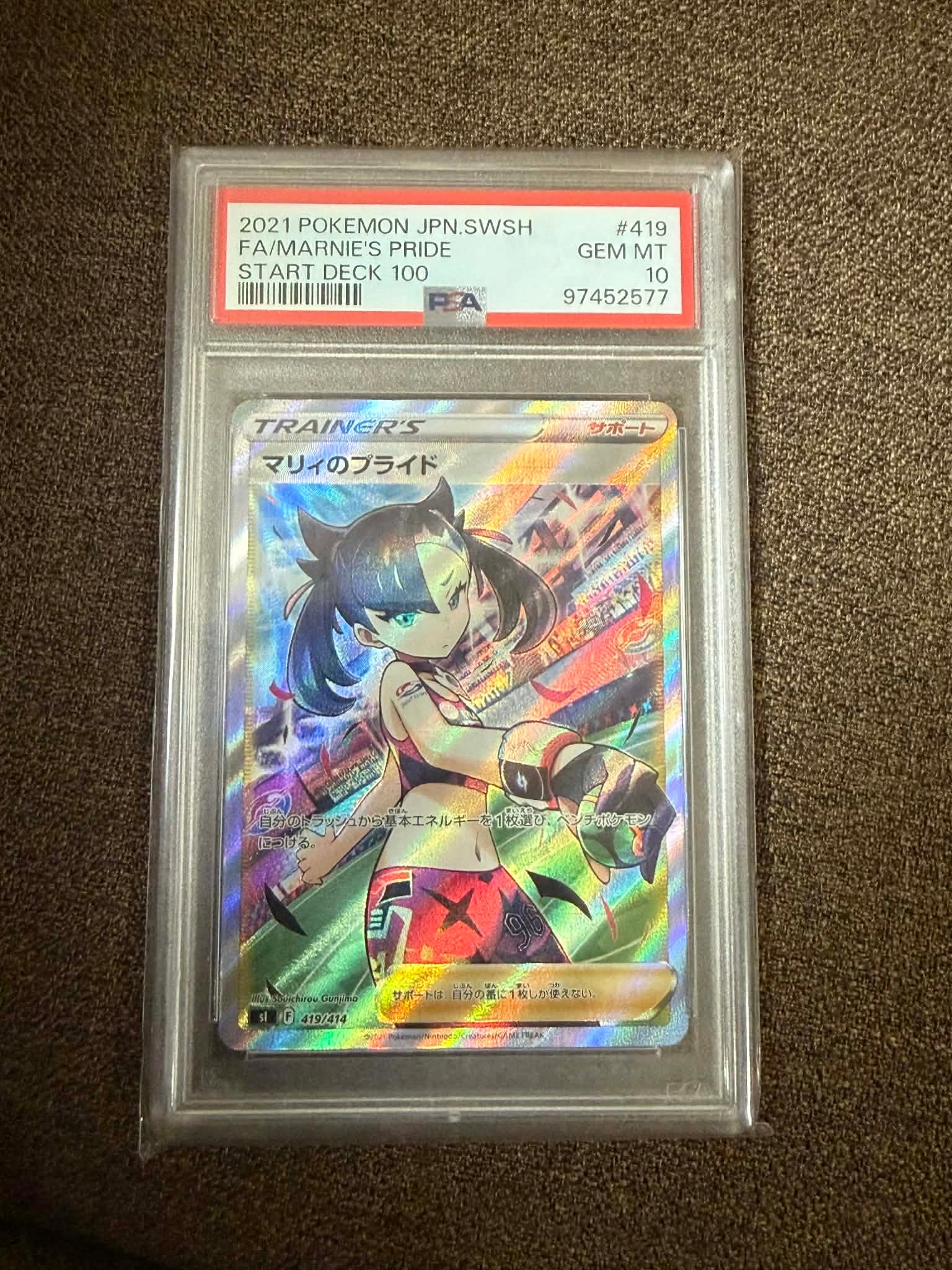 マリィのプライド SI 419/414 マリィのプライド[SI 419/414](スタートデッキ100)の新品/中古フリマ