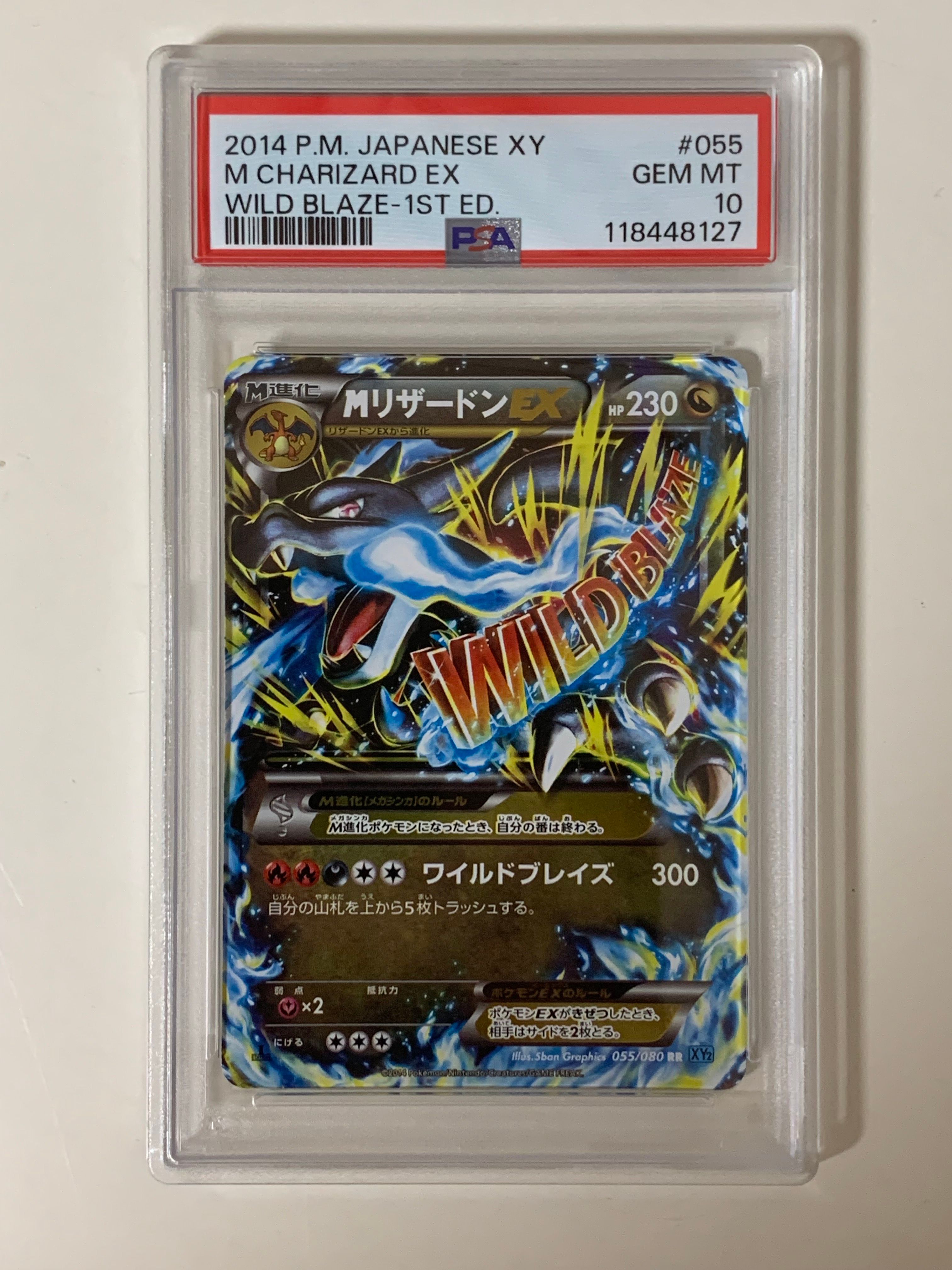 MリザードンEX RR :1ED [XY2 055/080](拡張パック「ワイルドブレイズ」)