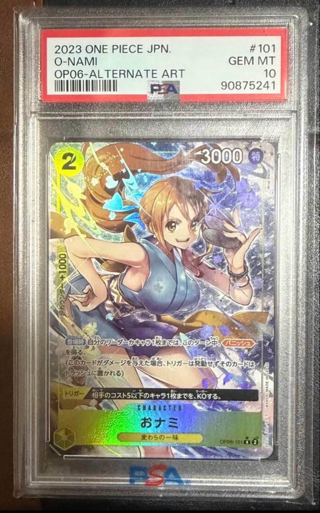 ニコ・ロビン C [ST01-008] (プロモーションカードセット3)の新品/中古