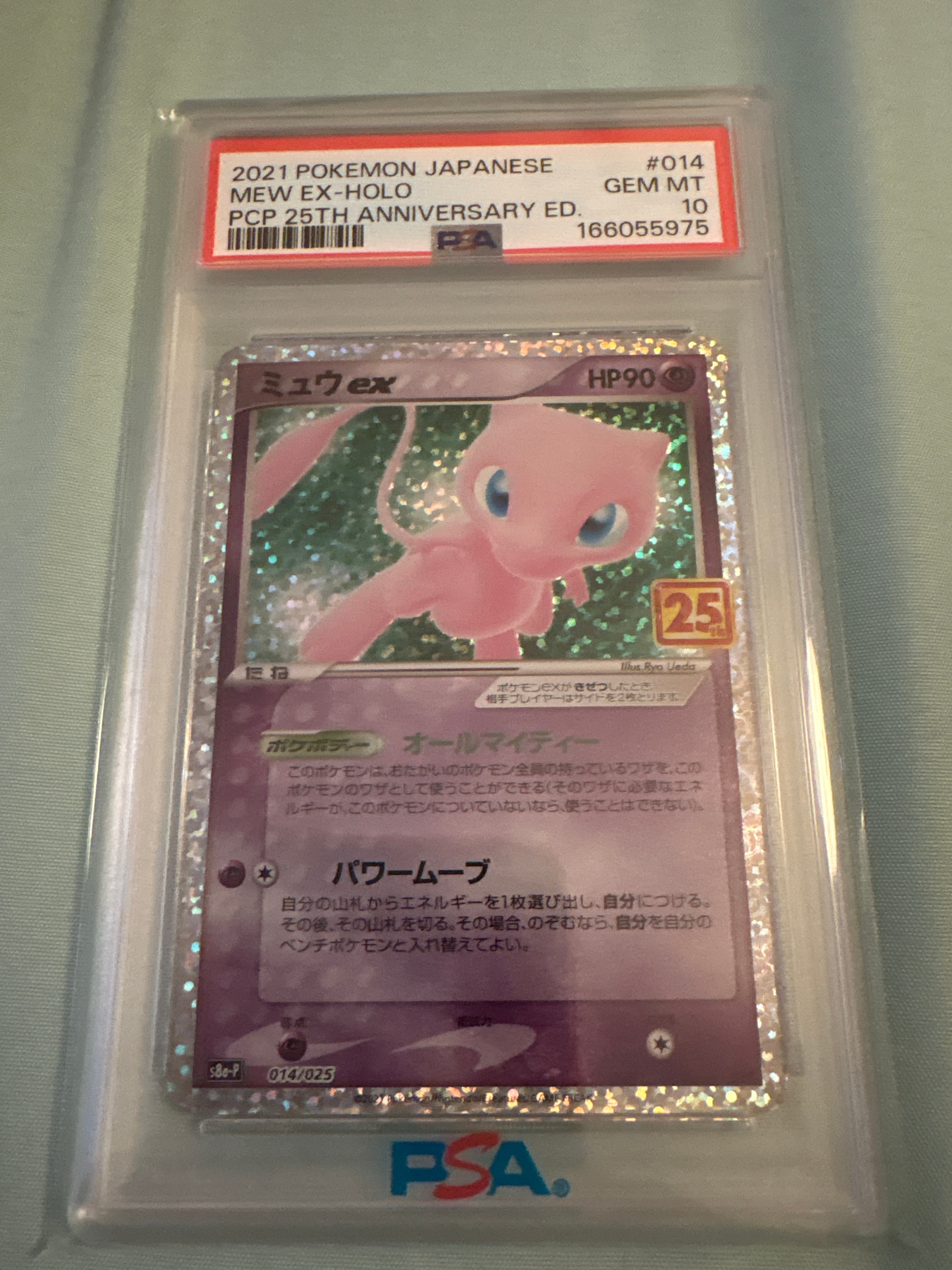 ミュウex: プロモ[S8a-P 014/025](プロモカードパック 25th ANNIVERSARY edition)