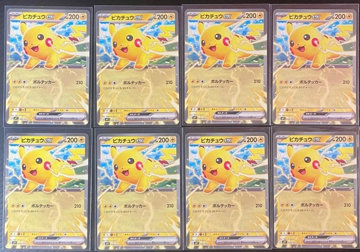 ピカチュウex [MP1 006/23](スタートデッキ100「バトルコレクション コロちゃおver」)