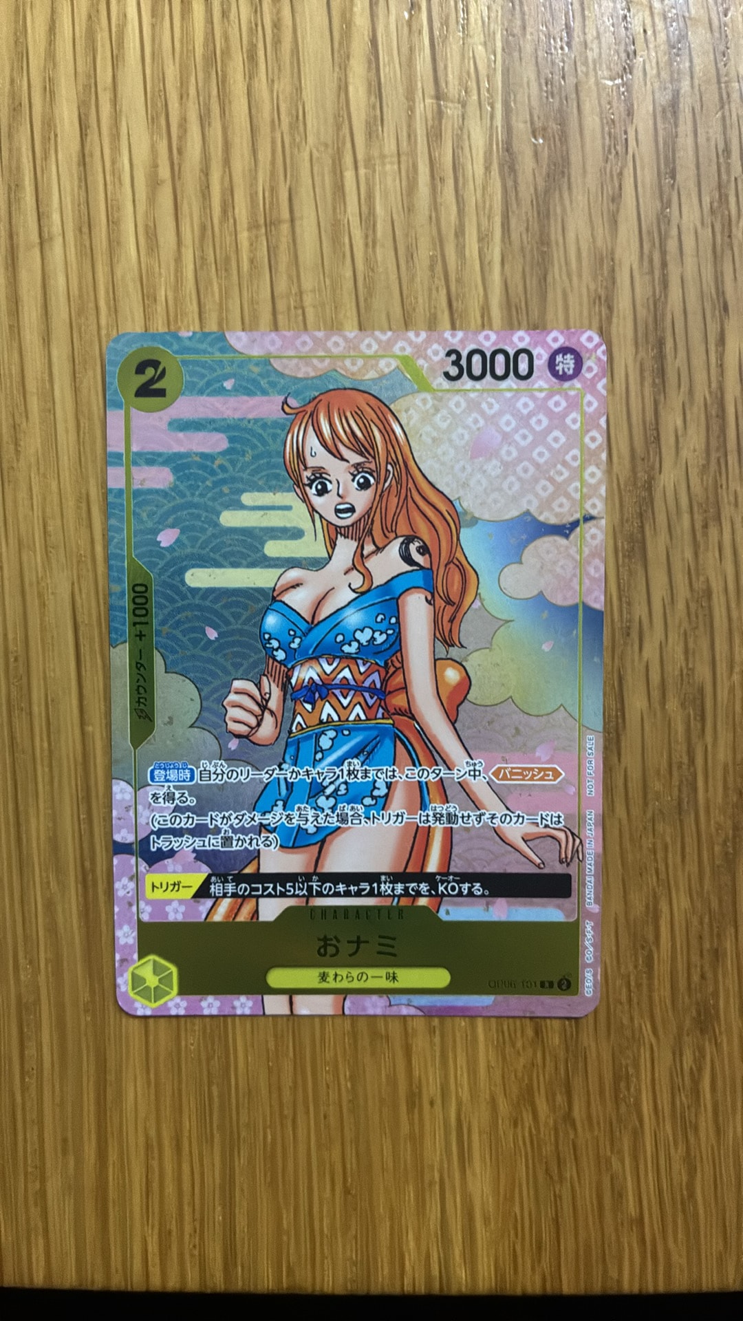 おナミ R [OP06-101](プロモーションカード「ONE PIECE CARD GAME 2nd