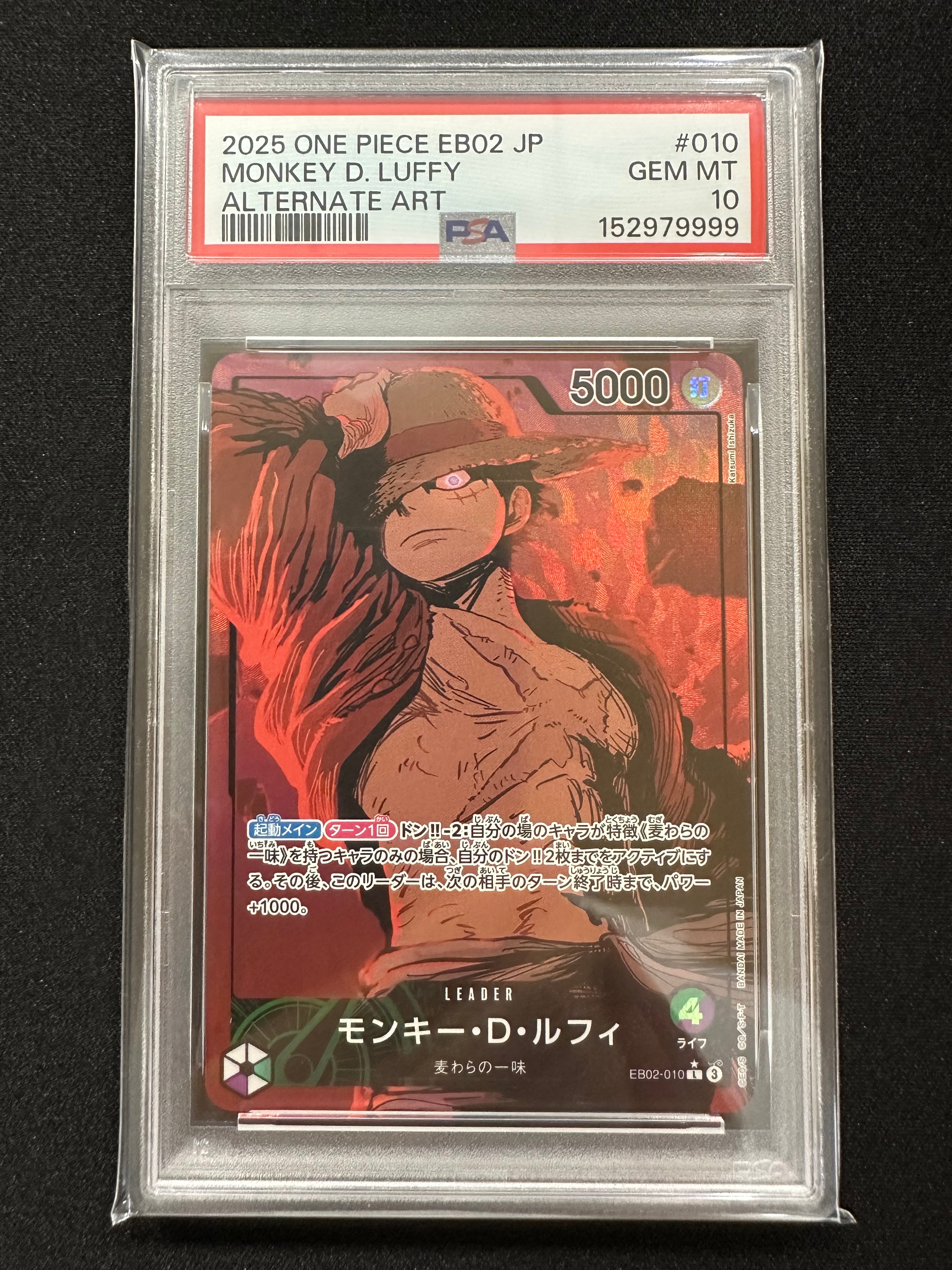 モンキー・D・ルフィ L-P [EB02-010](エクストラブースター「アニメ 25th コレクション」)