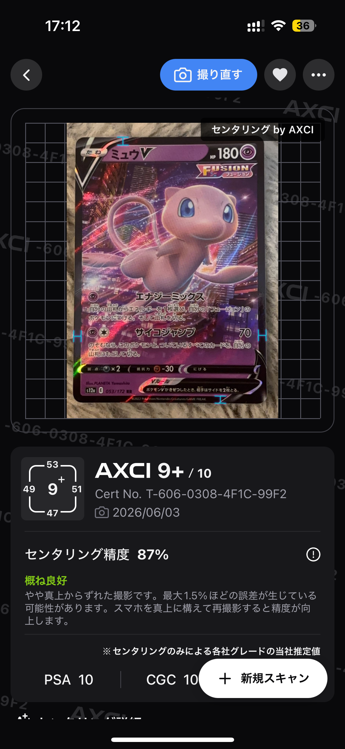 PSA10】ミュウV RR[s12a 053/172](ハイクラスパック「VSTARユニバース