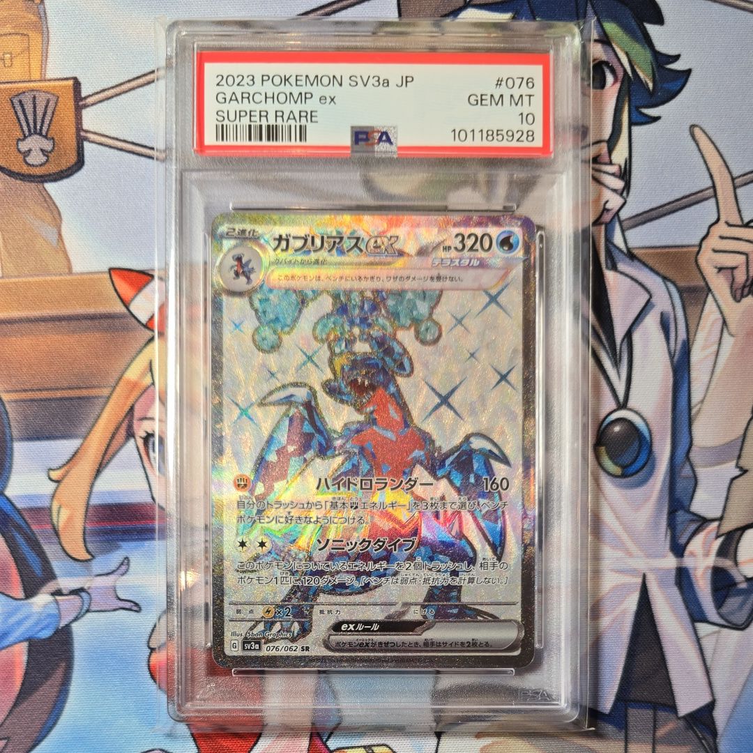 ガブリアスex SR[SV3a 076/062](強化拡張パック「レイジングサーフ」)