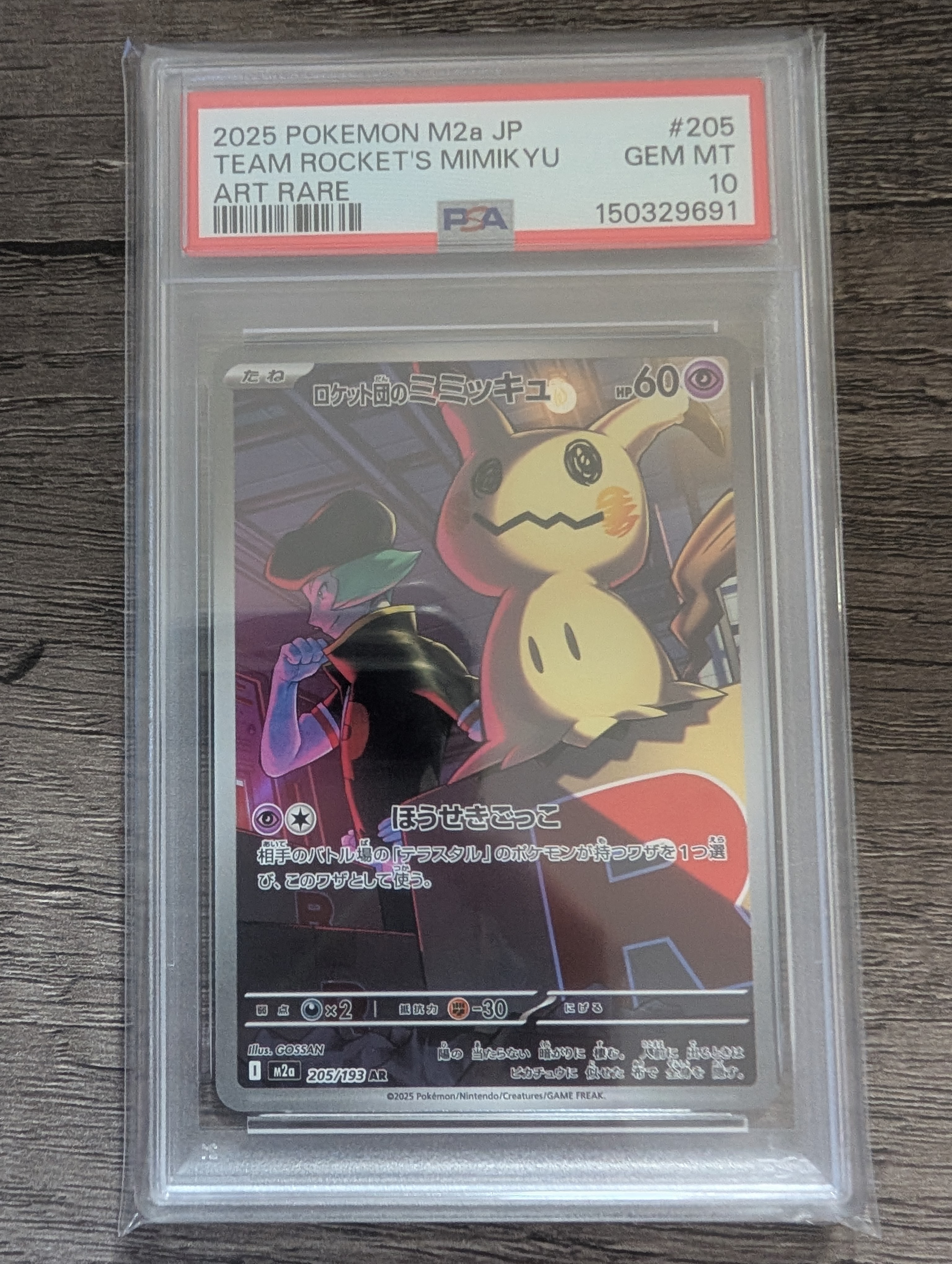 PSA10】MレックウザEX UR :1ED [XY7 095/081](拡張パック「バンデット