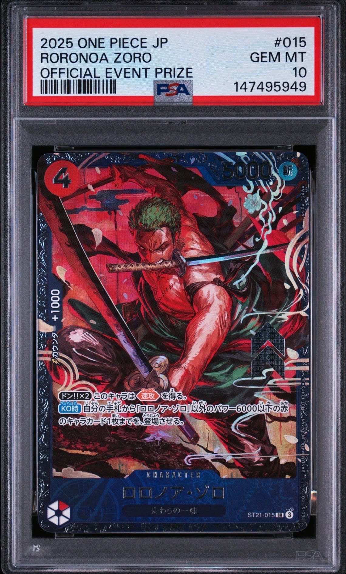 ロロノア・ゾロ SR [ST21-015](プロモーションカード「フラッグシップバトル ベスト8記念品」)